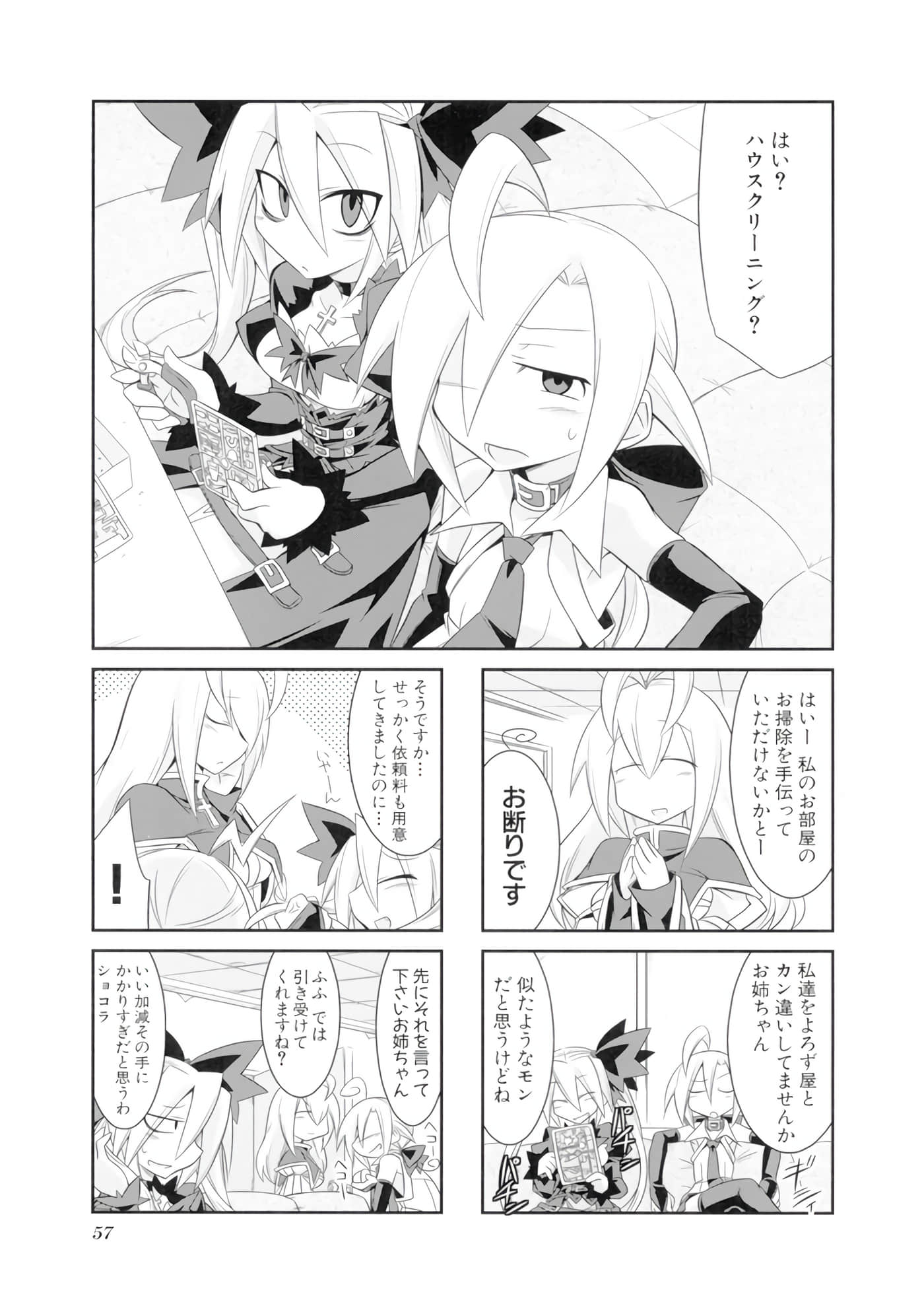 Page 58