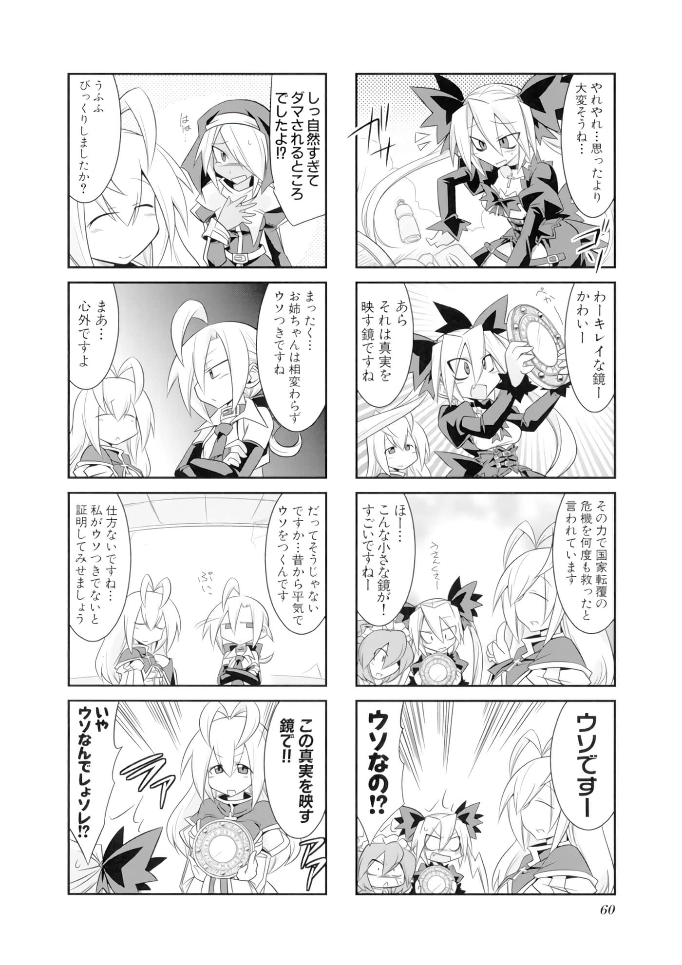 Page 61