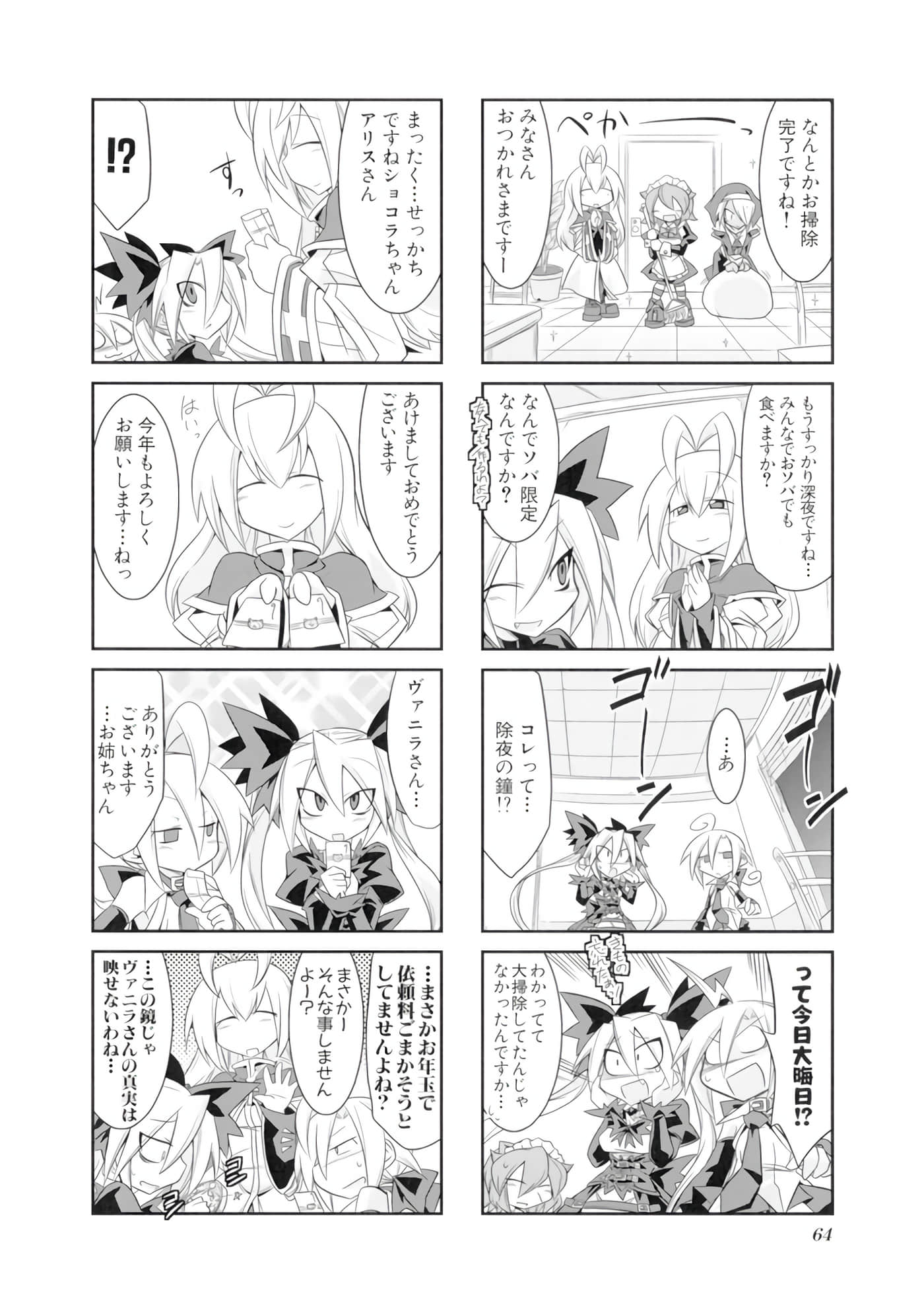 Page 65