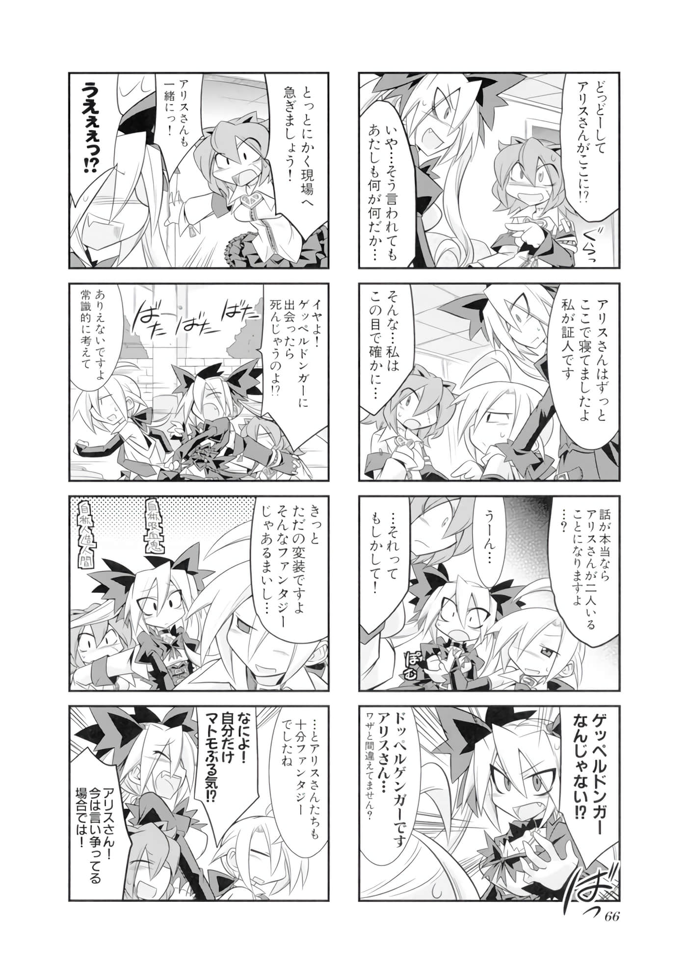 Page 67