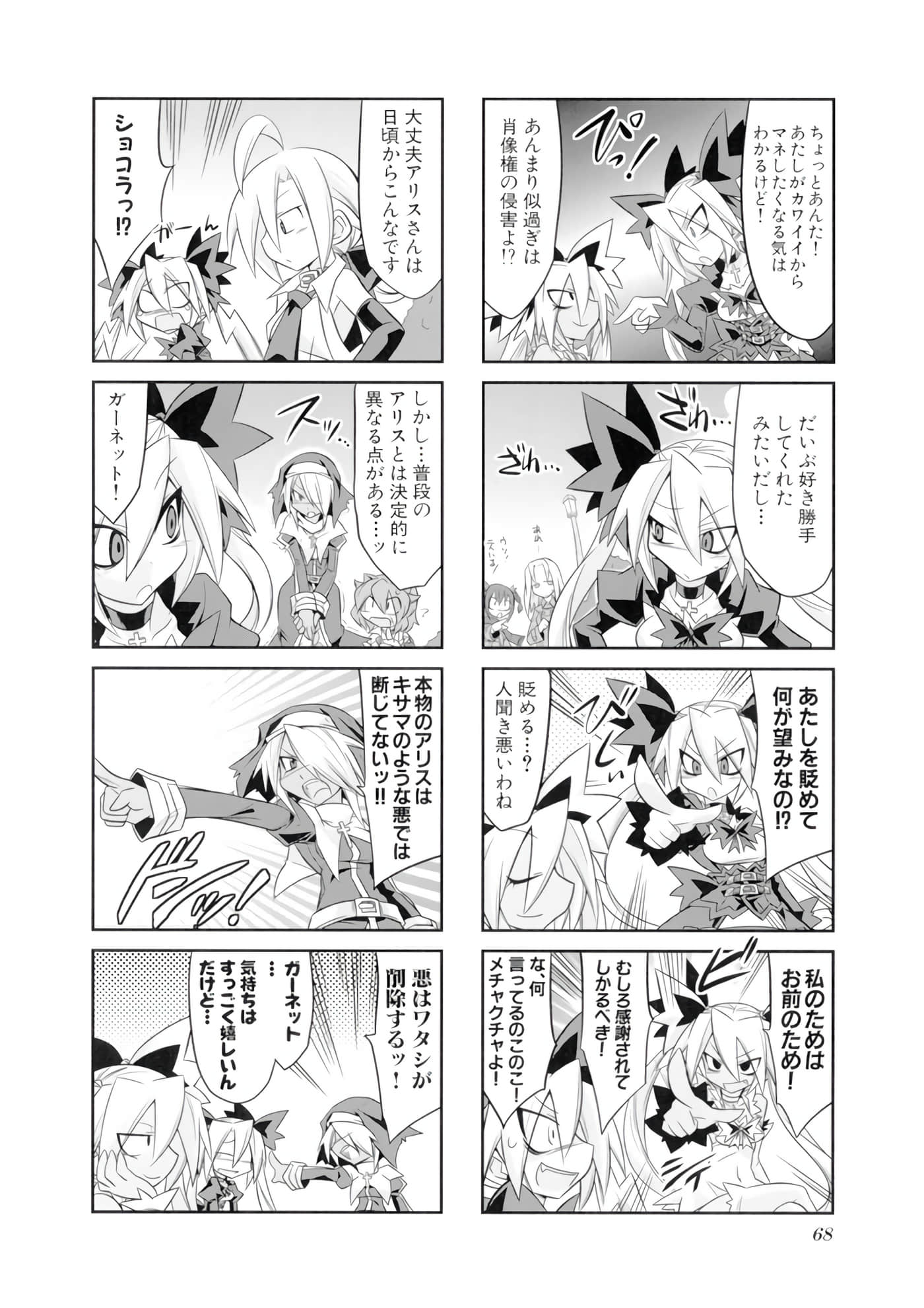 Page 69