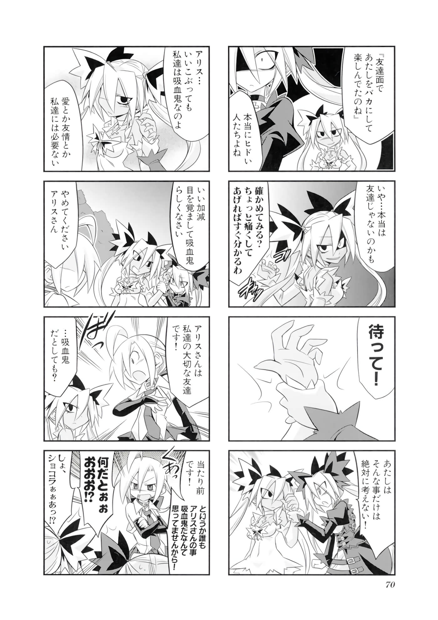 Page 71