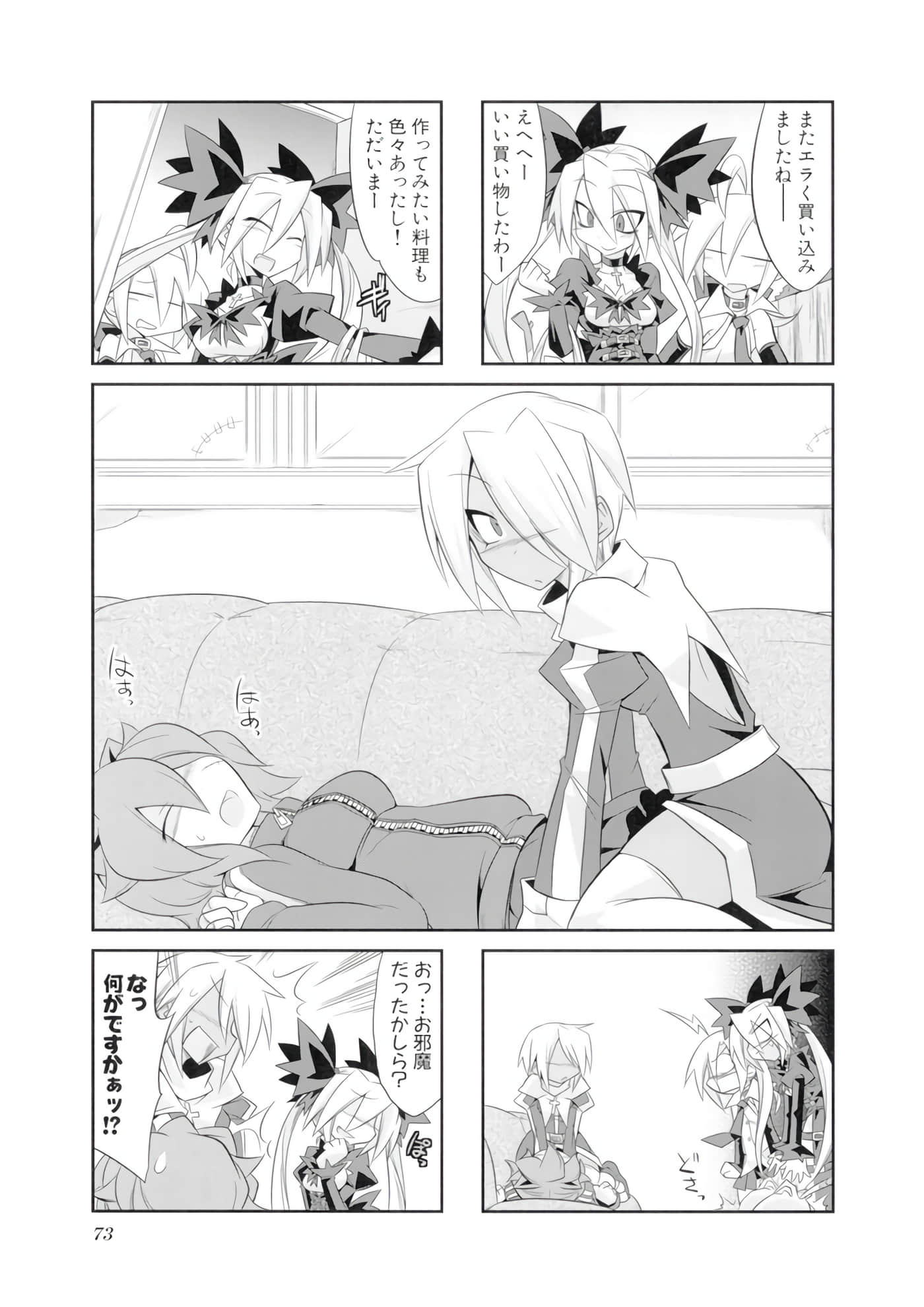 Page 74