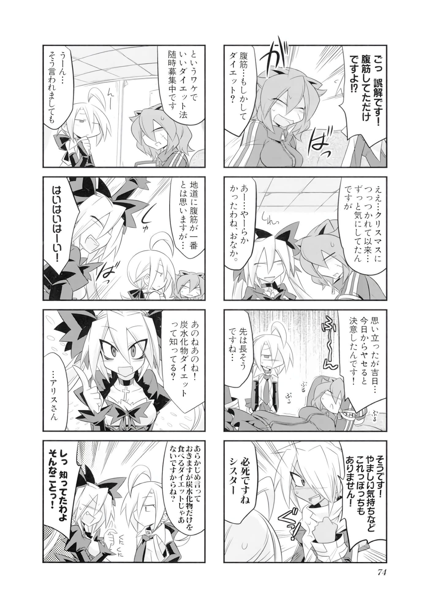 Page 75