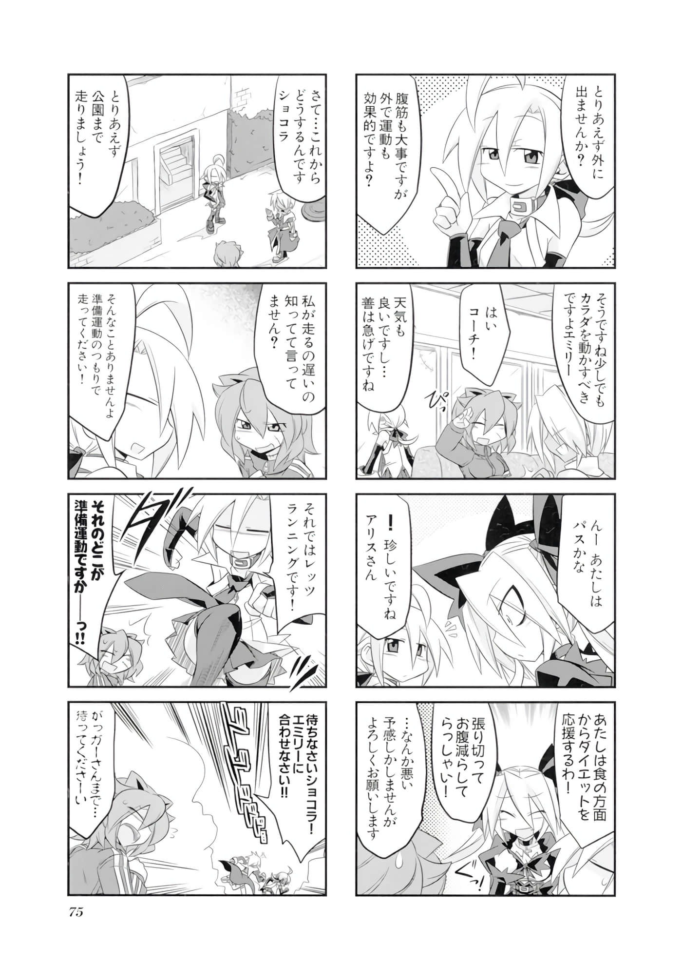 Page 76