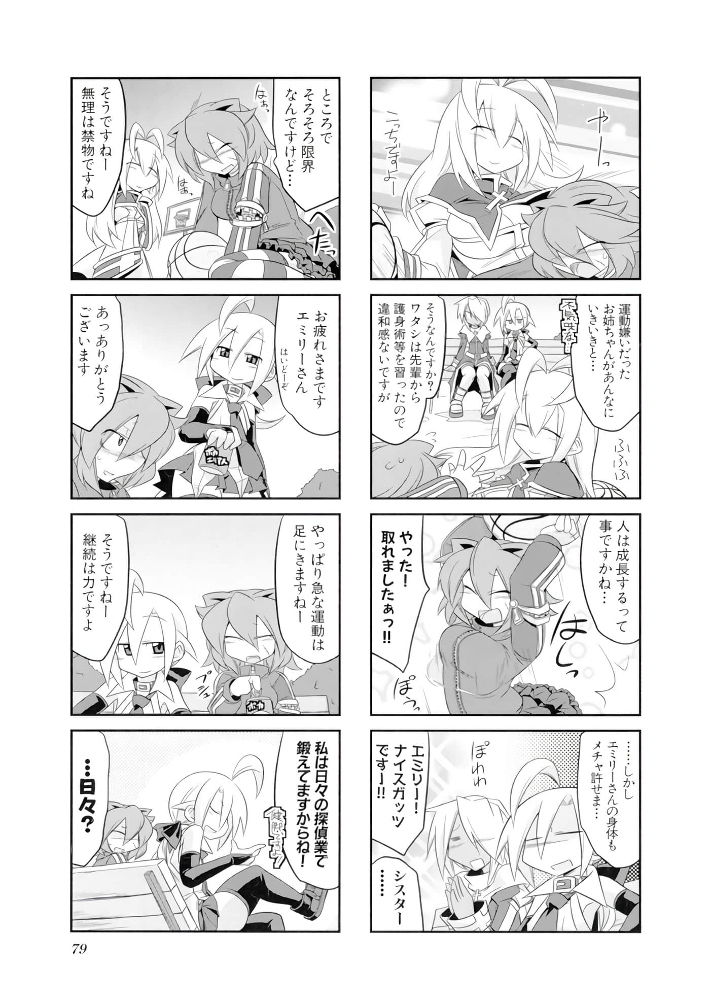 Page 80