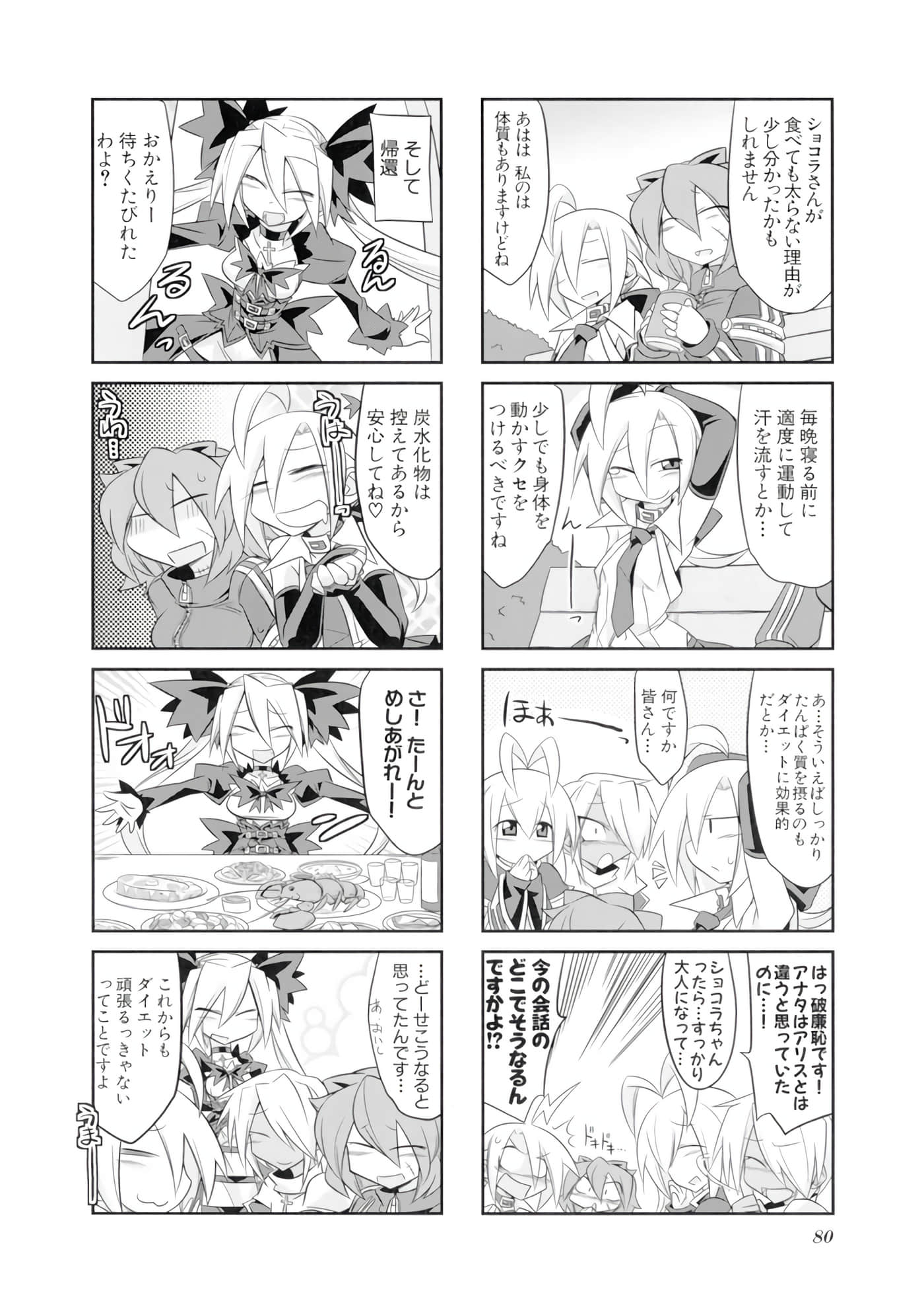 Page 81