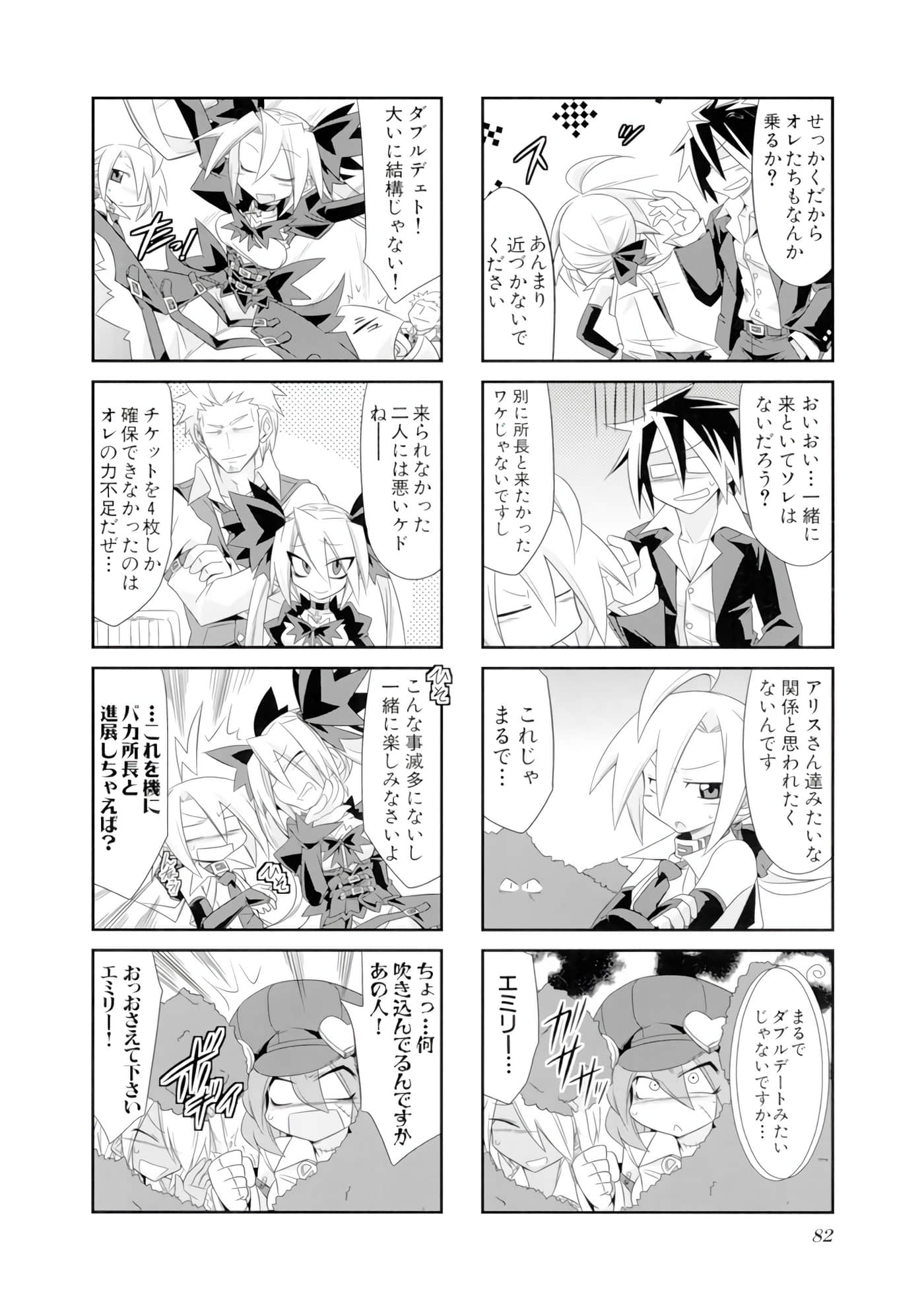 Page 83