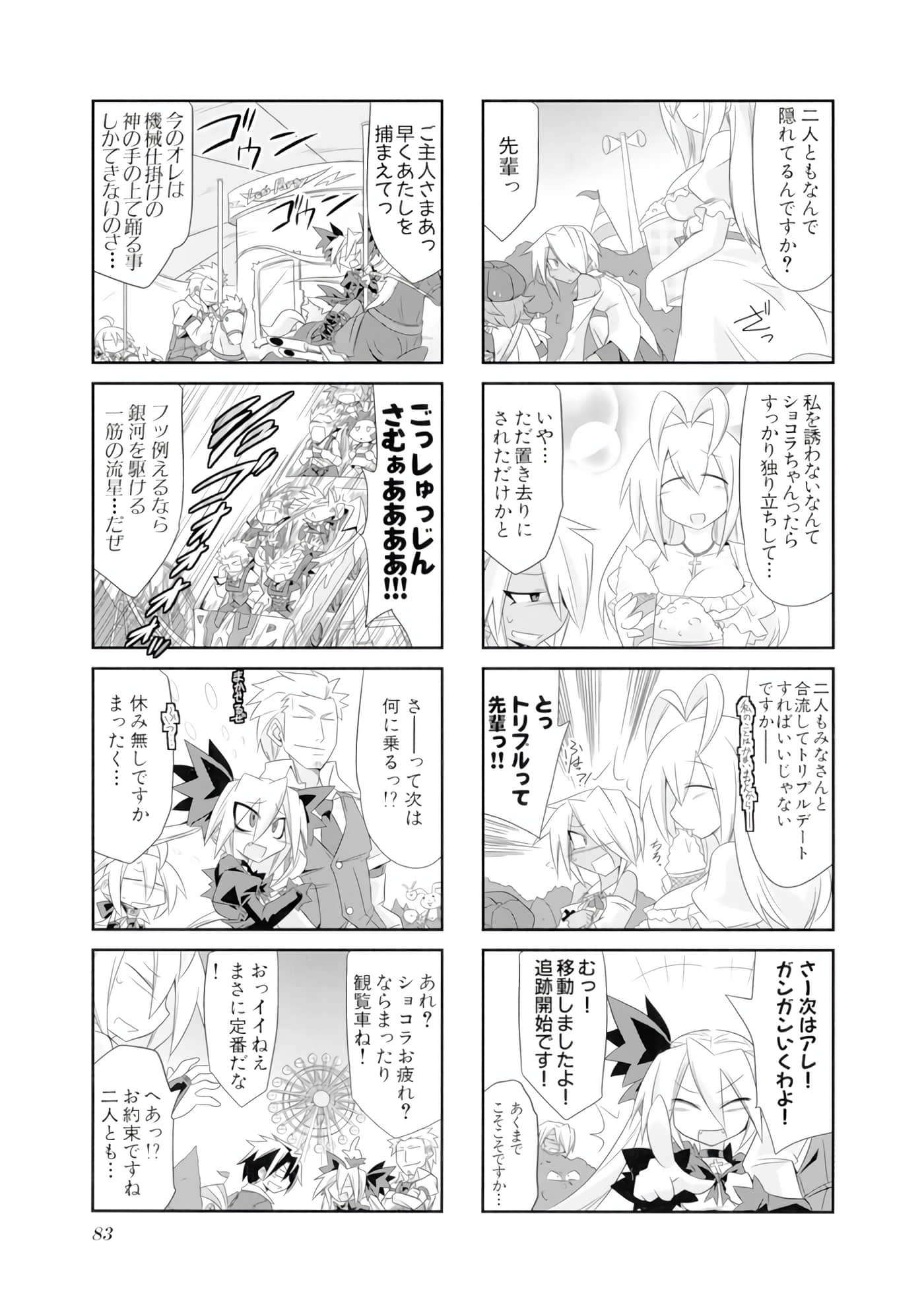 Page 84