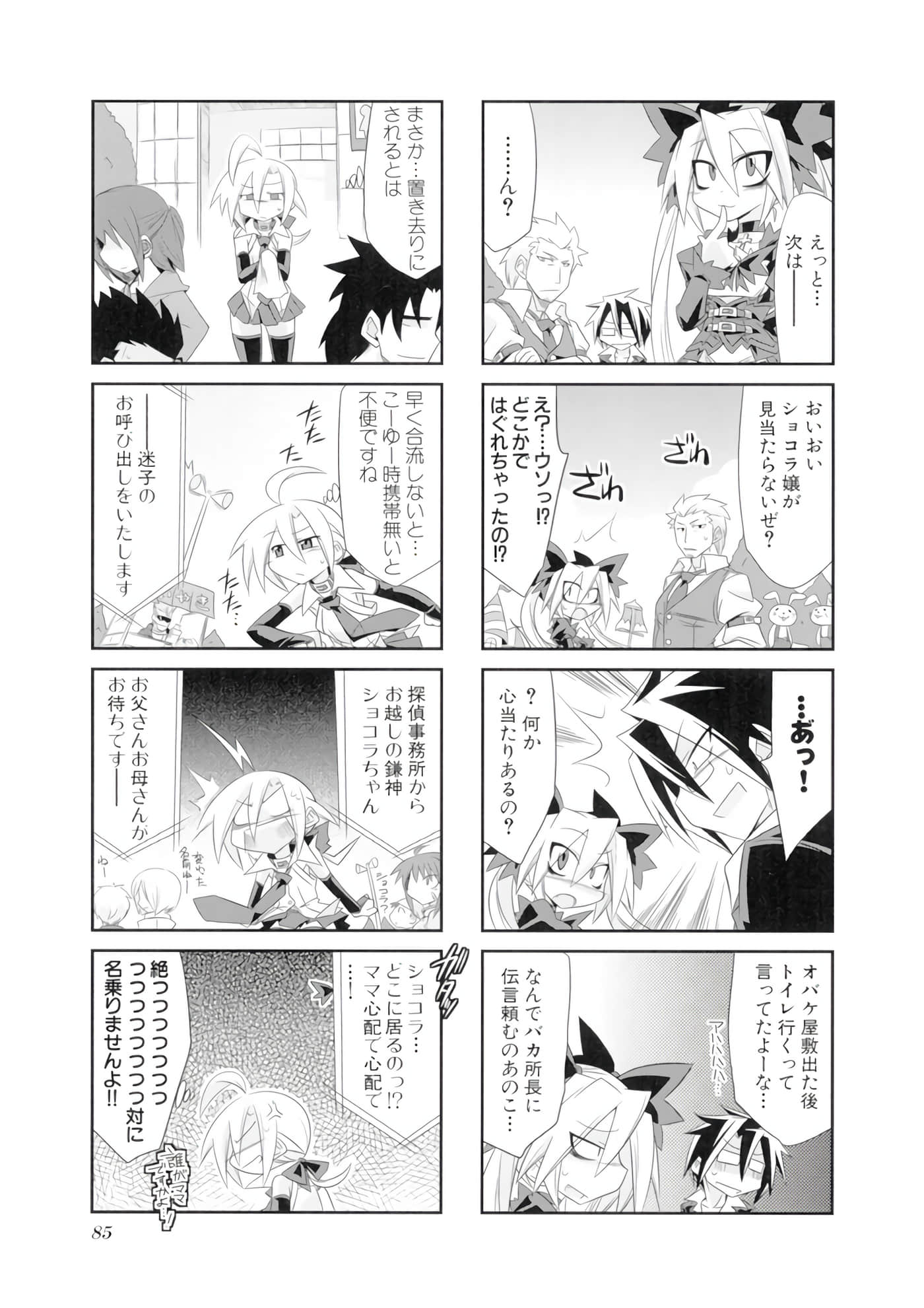 Page 86