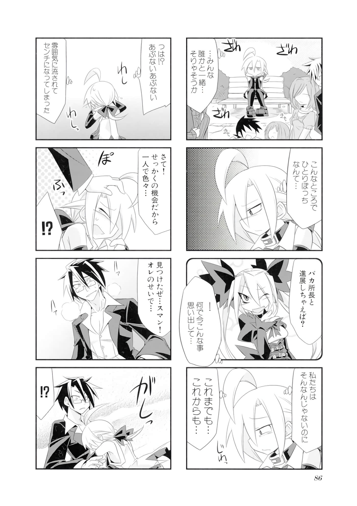 Page 87