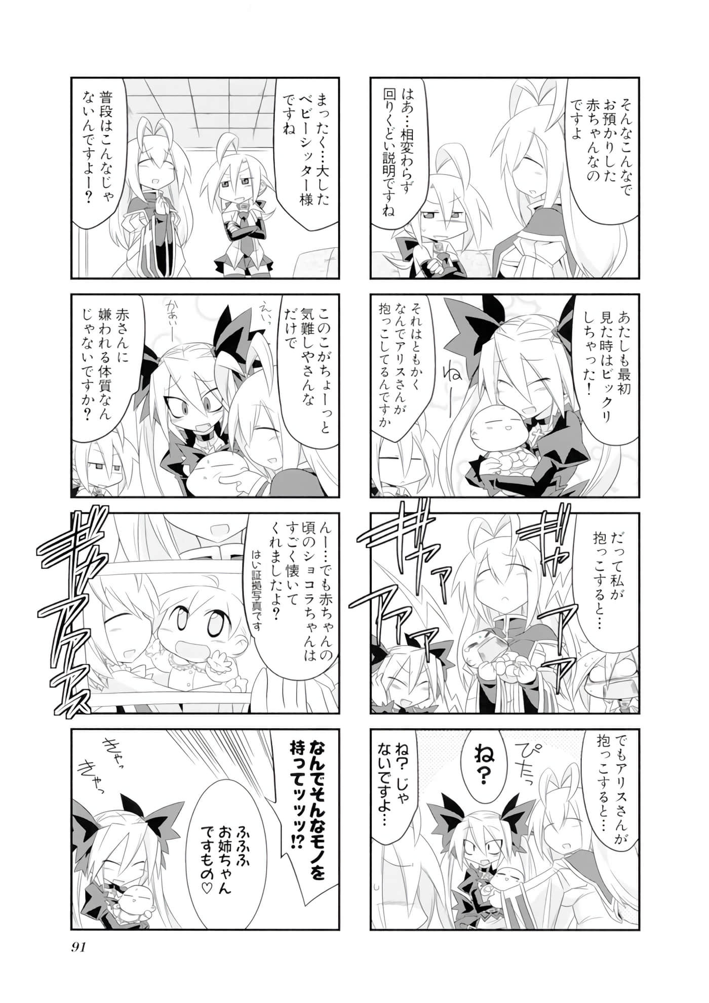 Page 92