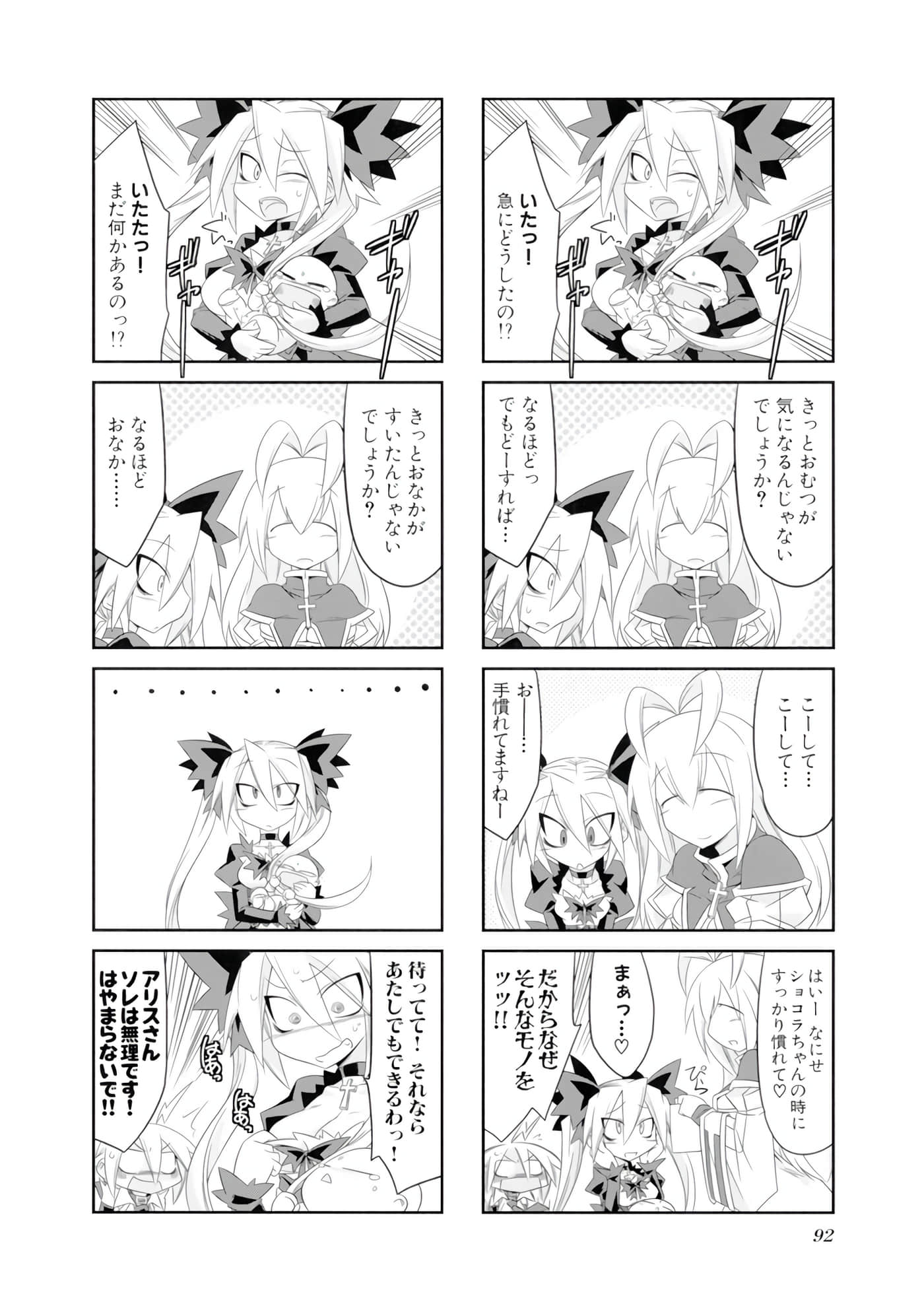 Page 93