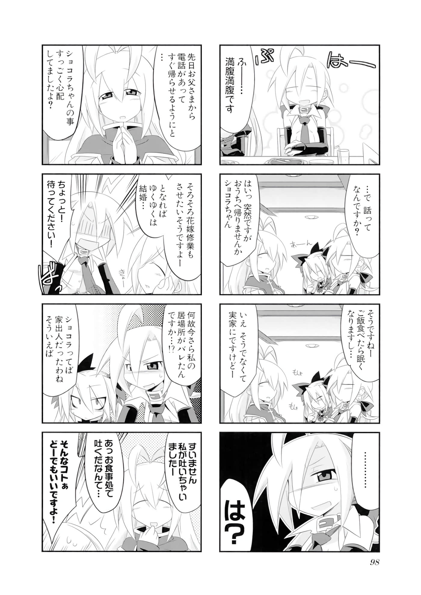 Page 99