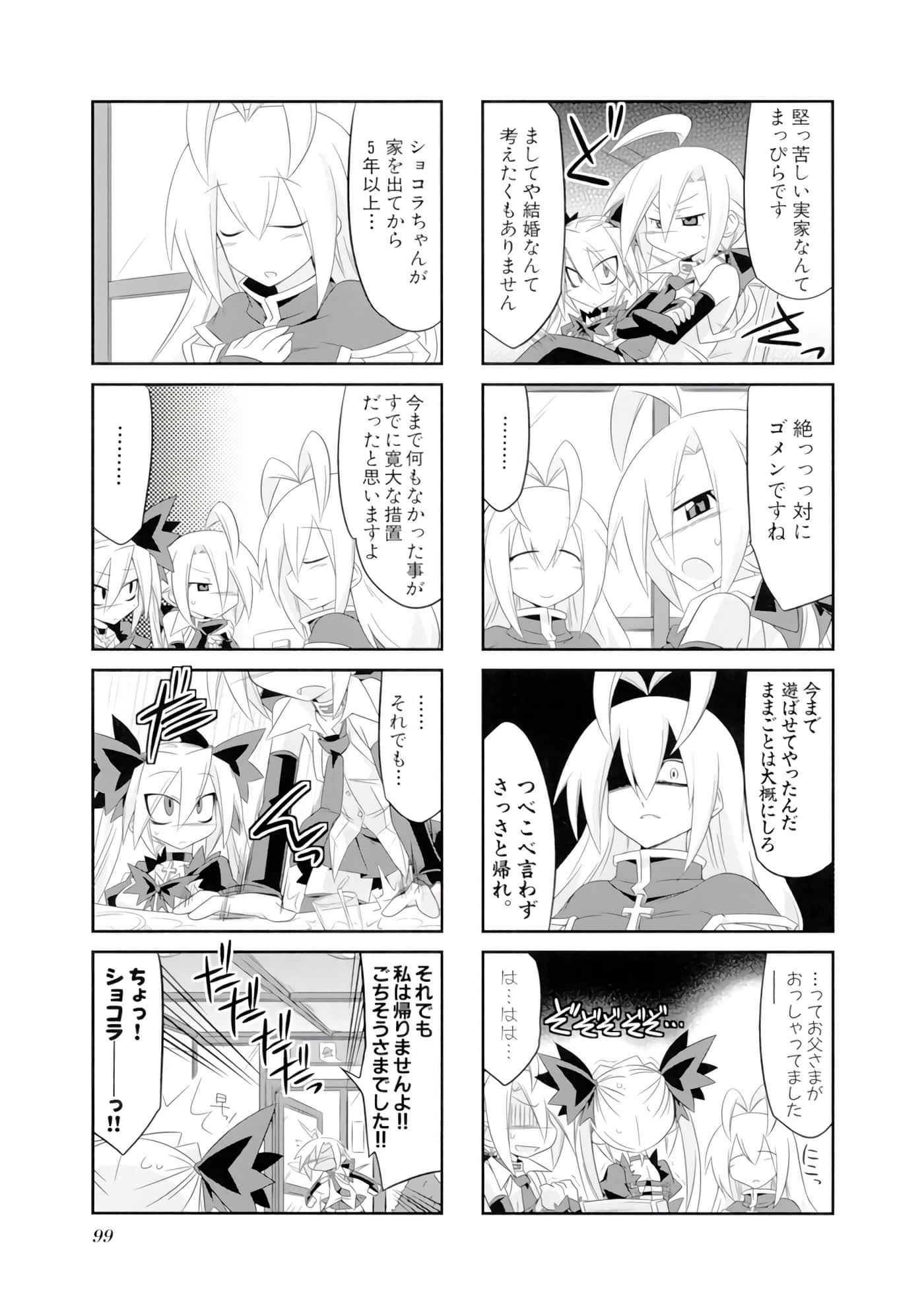 Page 100