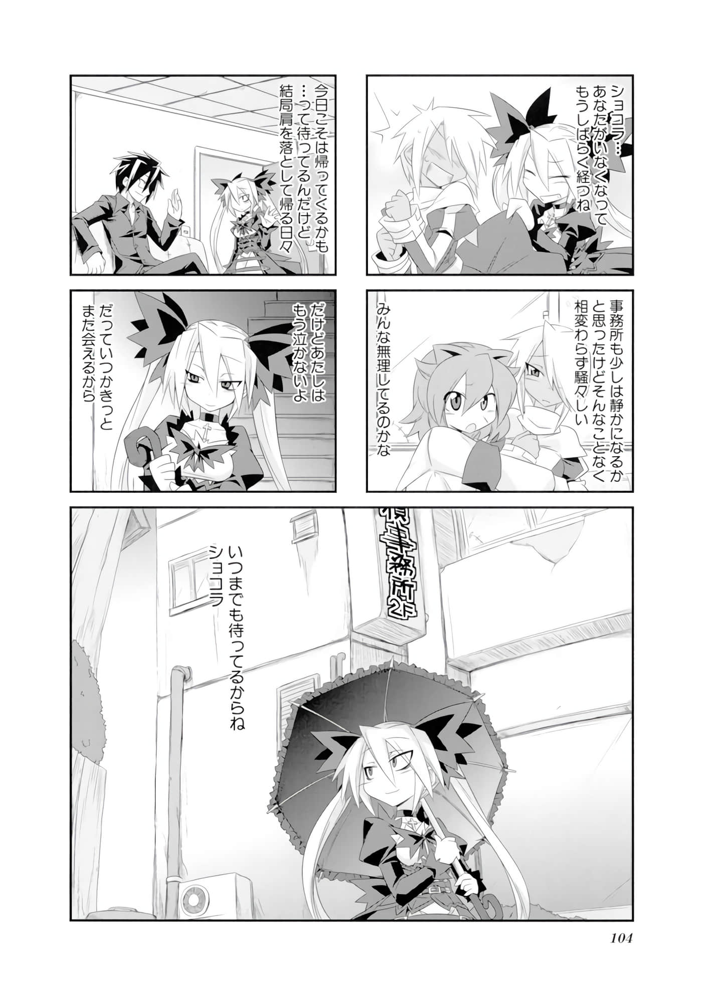 Page 105