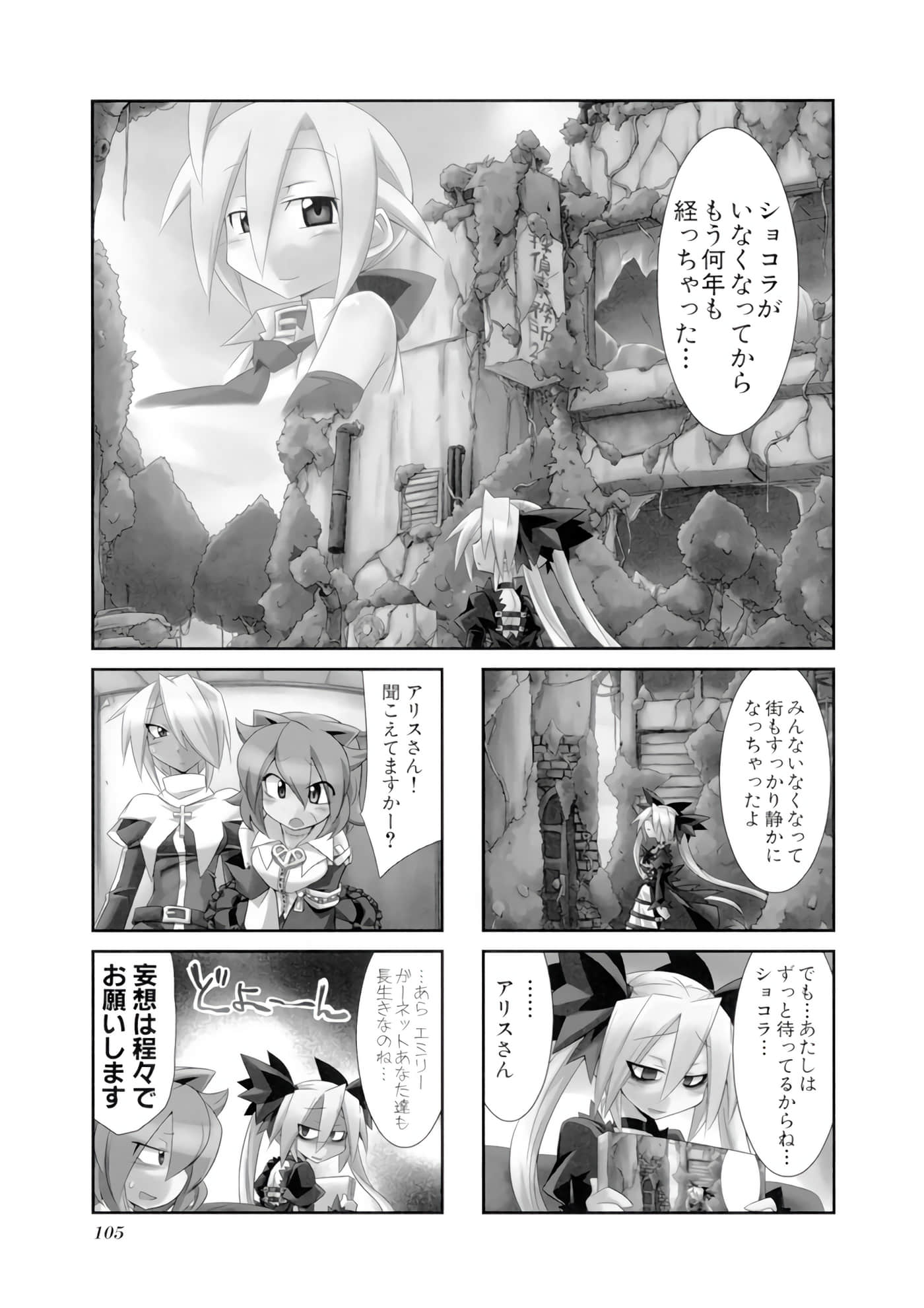 Page 106