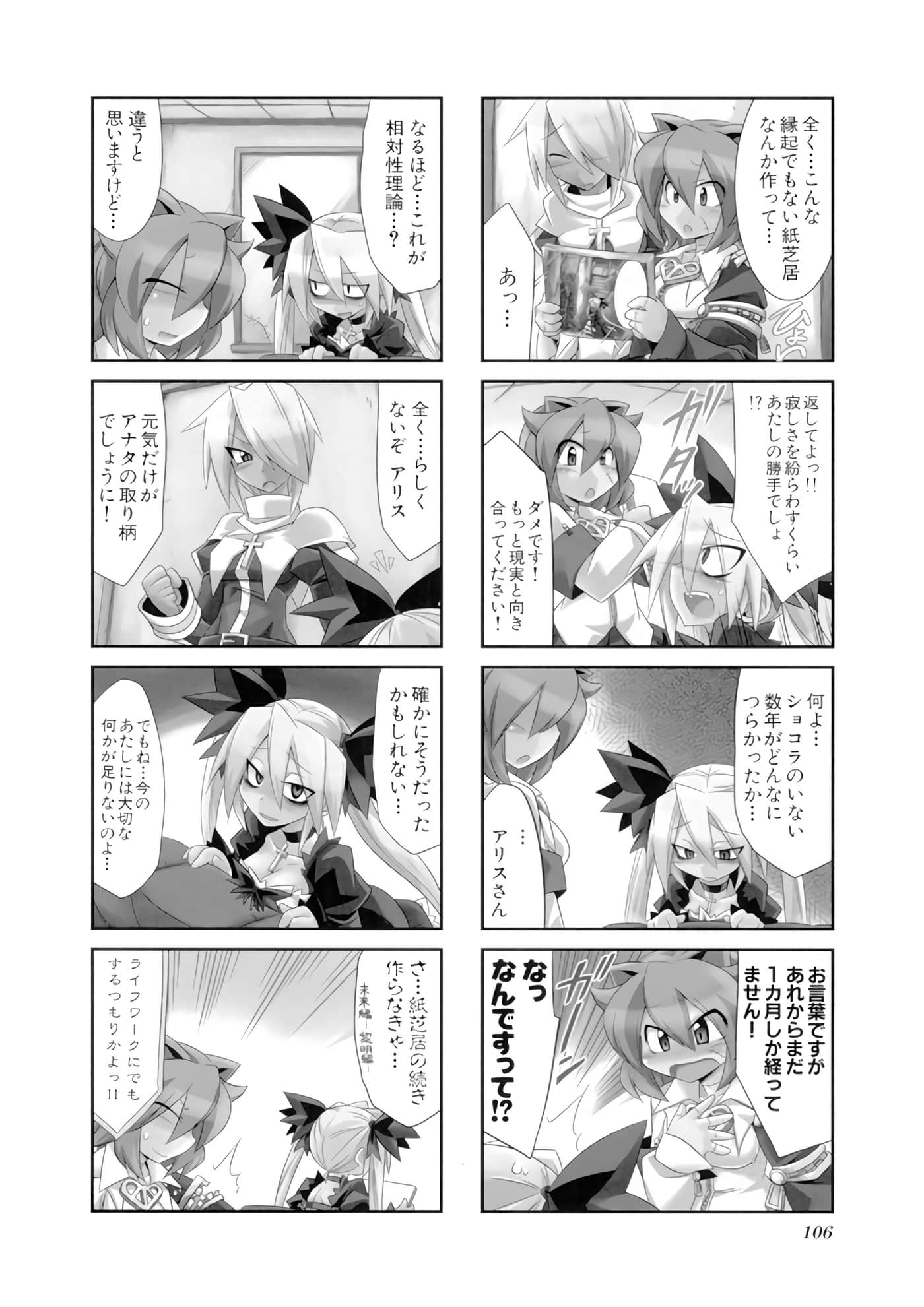 Page 107