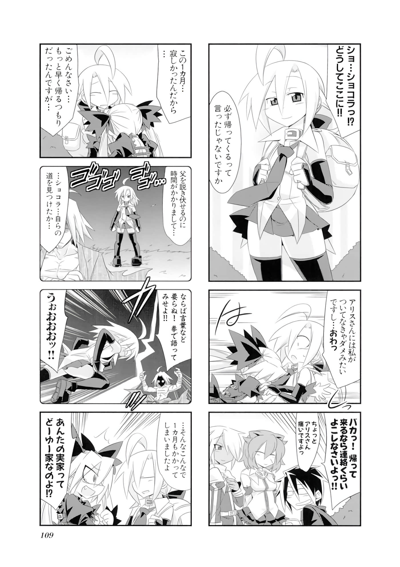 Page 110