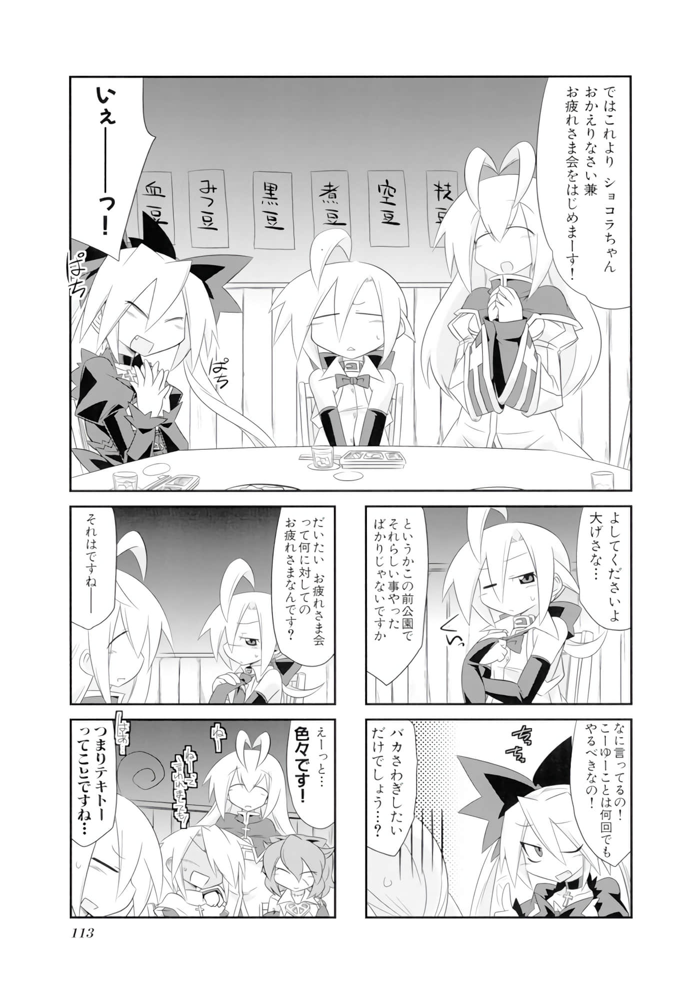 Page 114