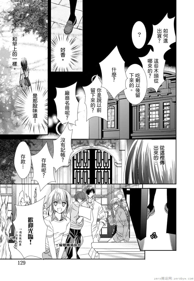 Page 131