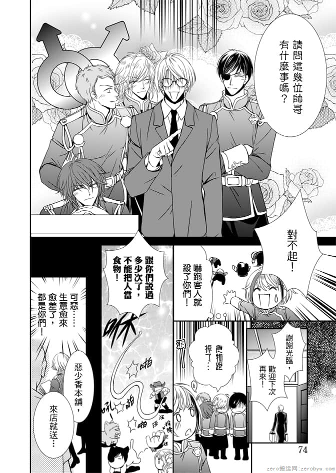 Page 76