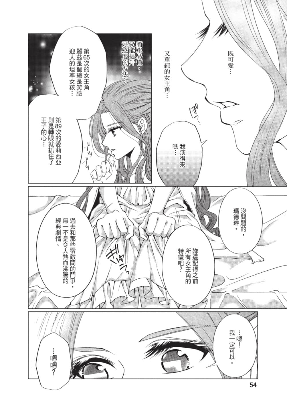 Page 55