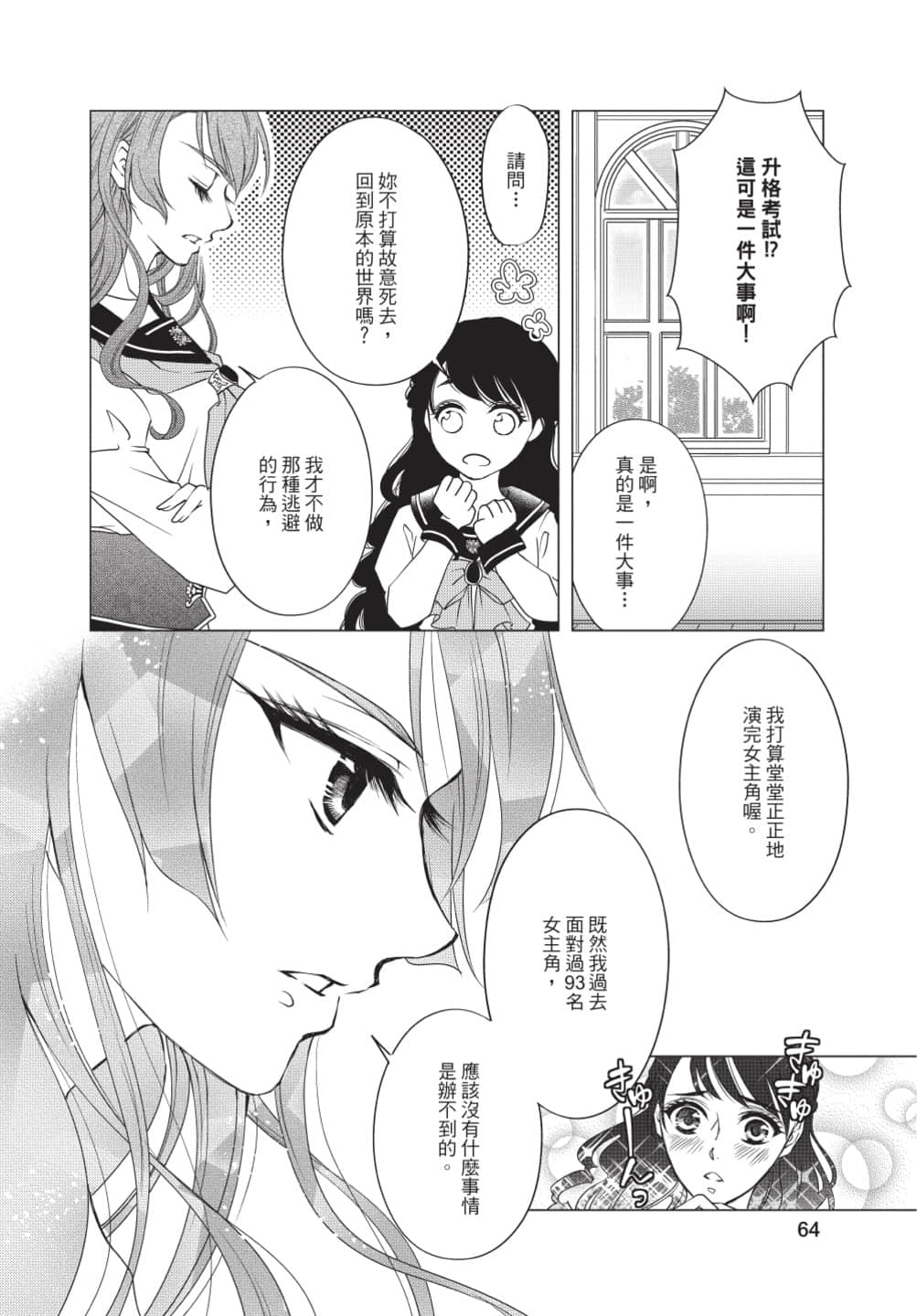 Page 65