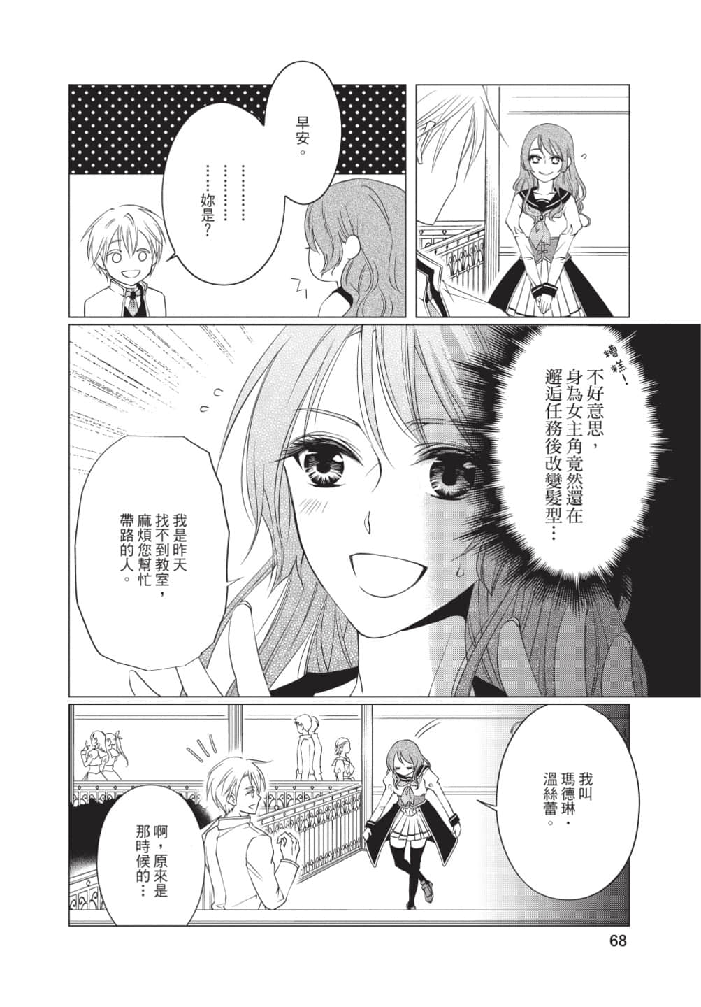 Page 69