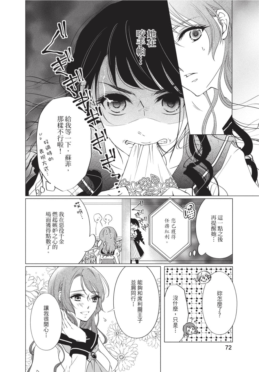 Page 73