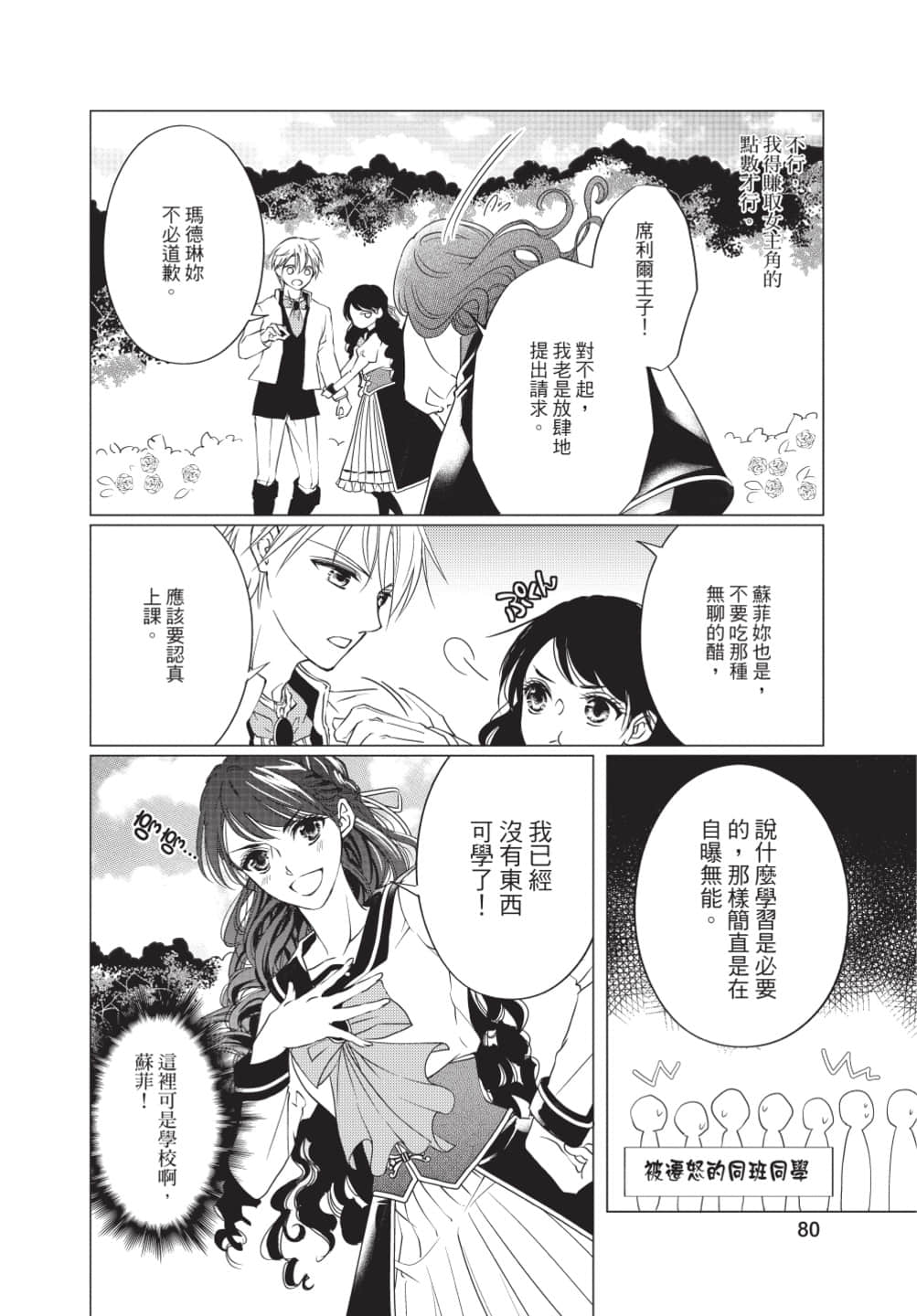 Page 81