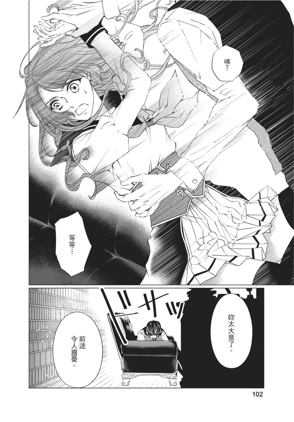 Page 103