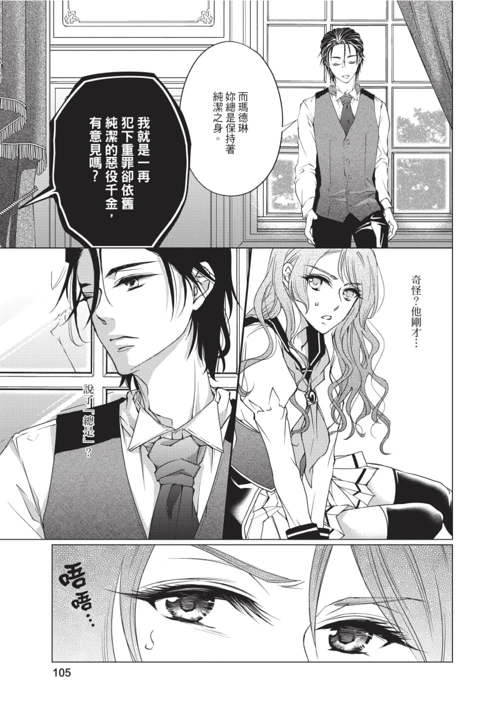 Page 106