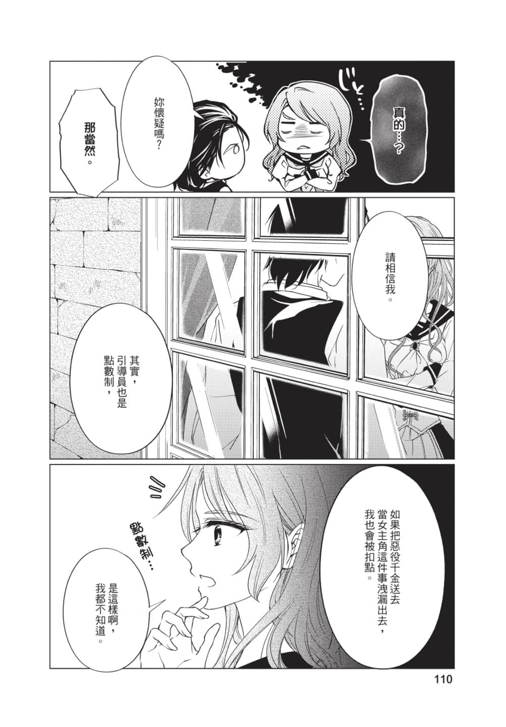 Page 111