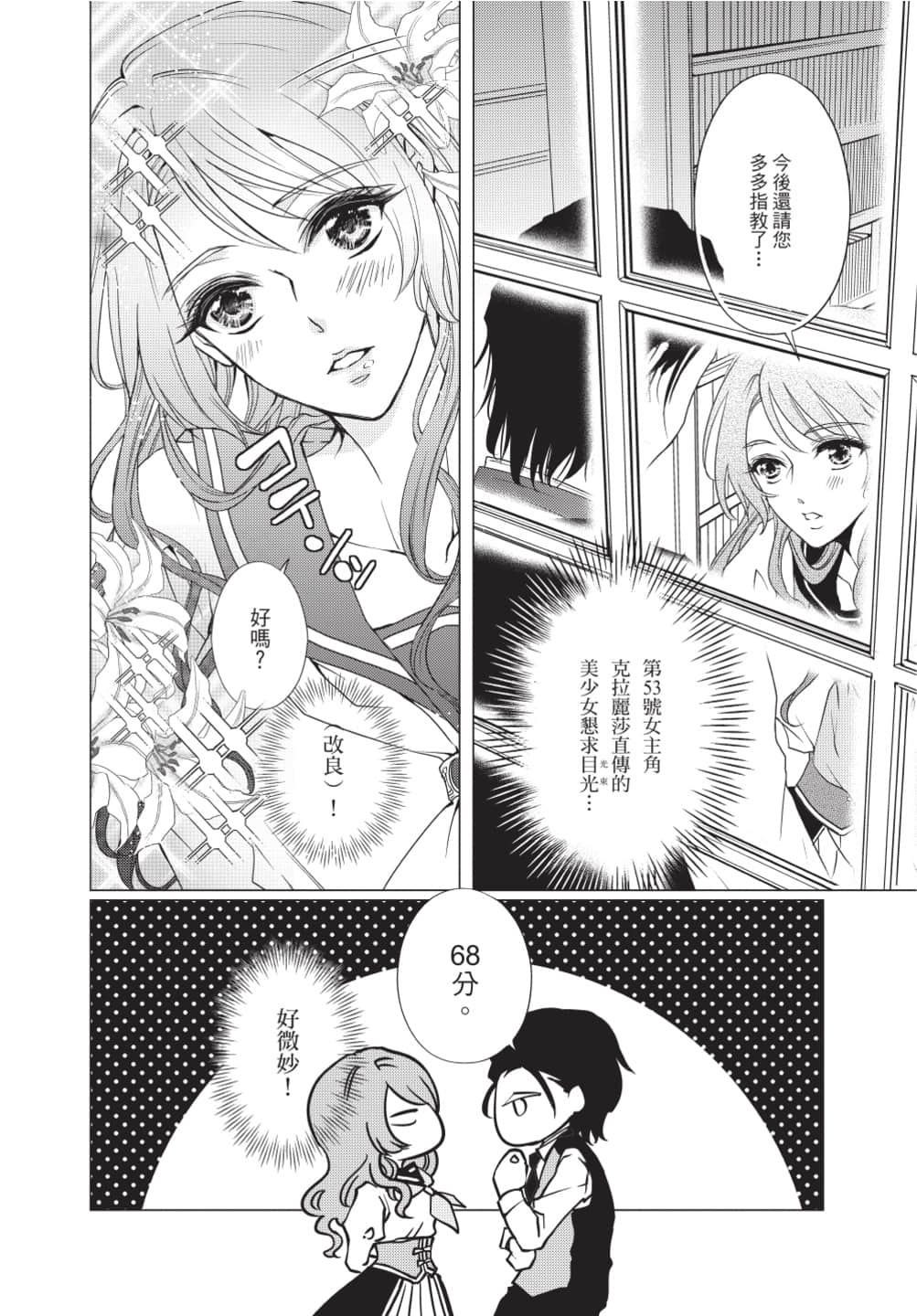 Page 113