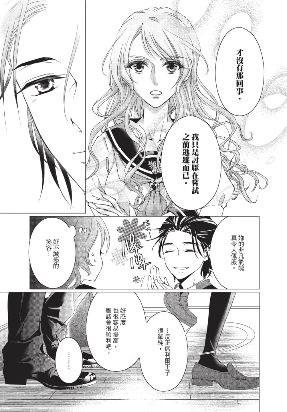 Page 116