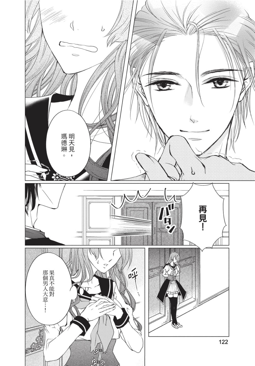 Page 123