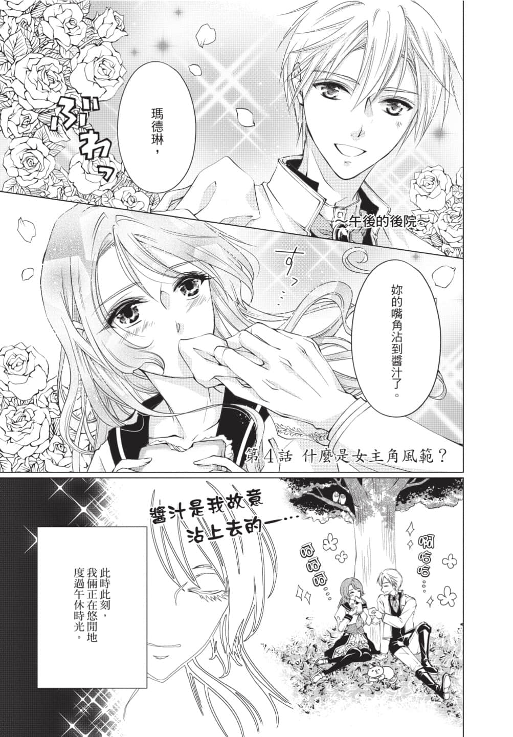 Page 128
