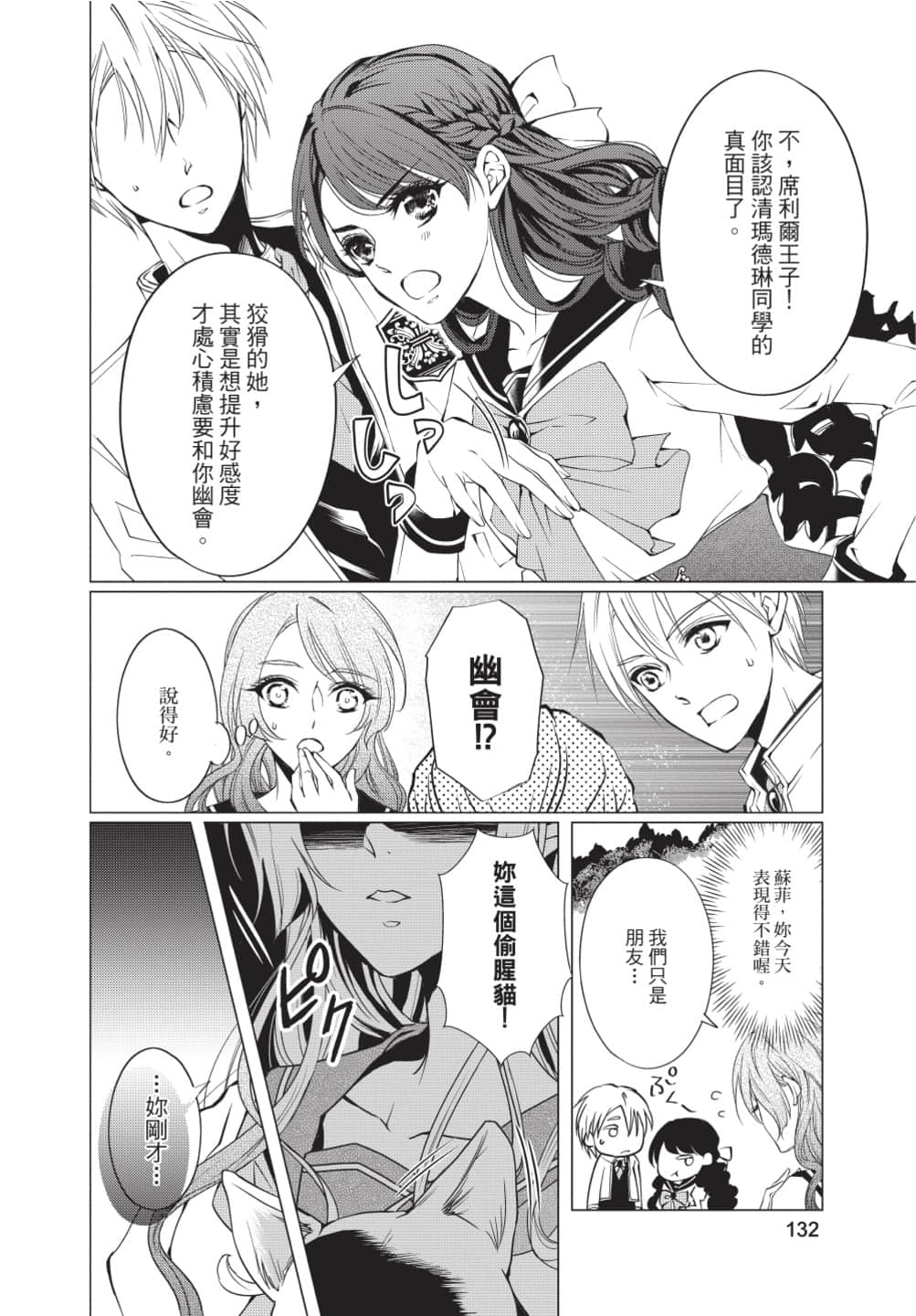 Page 133