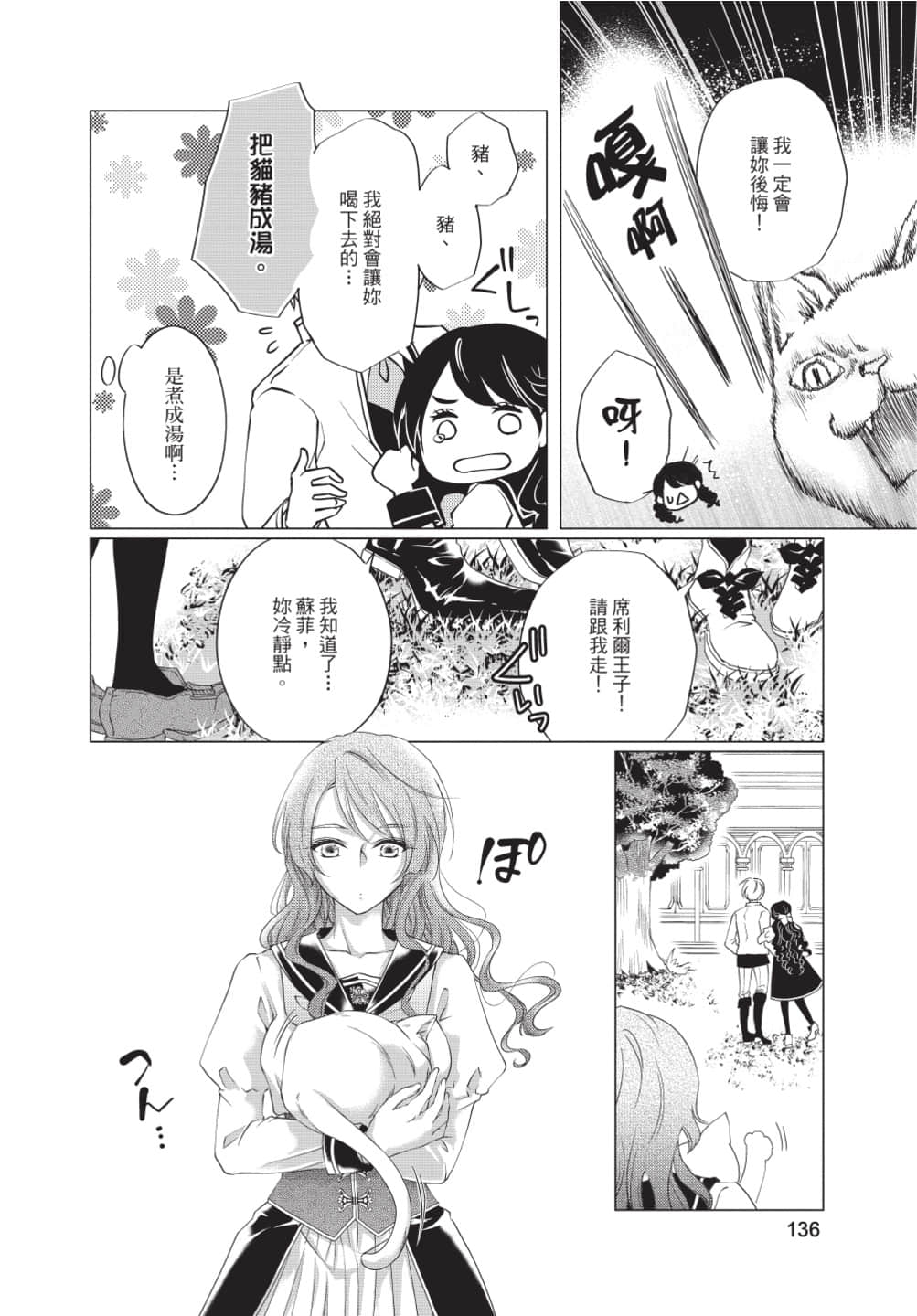 Page 137