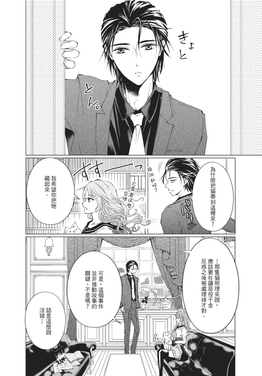 Page 139