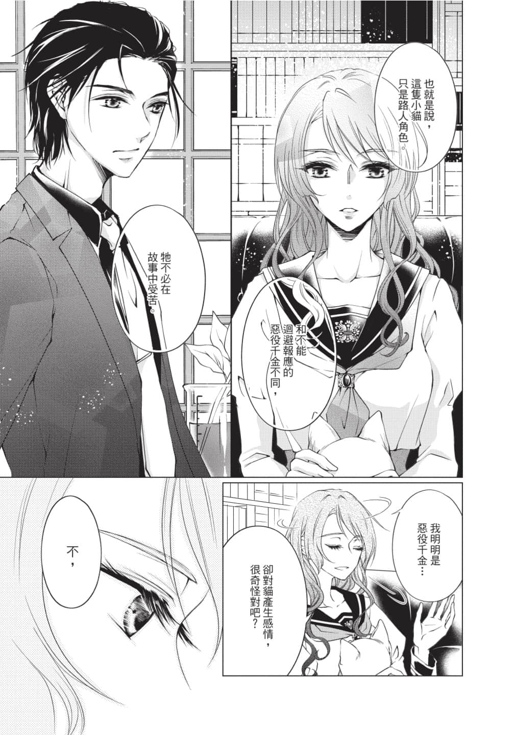 Page 140