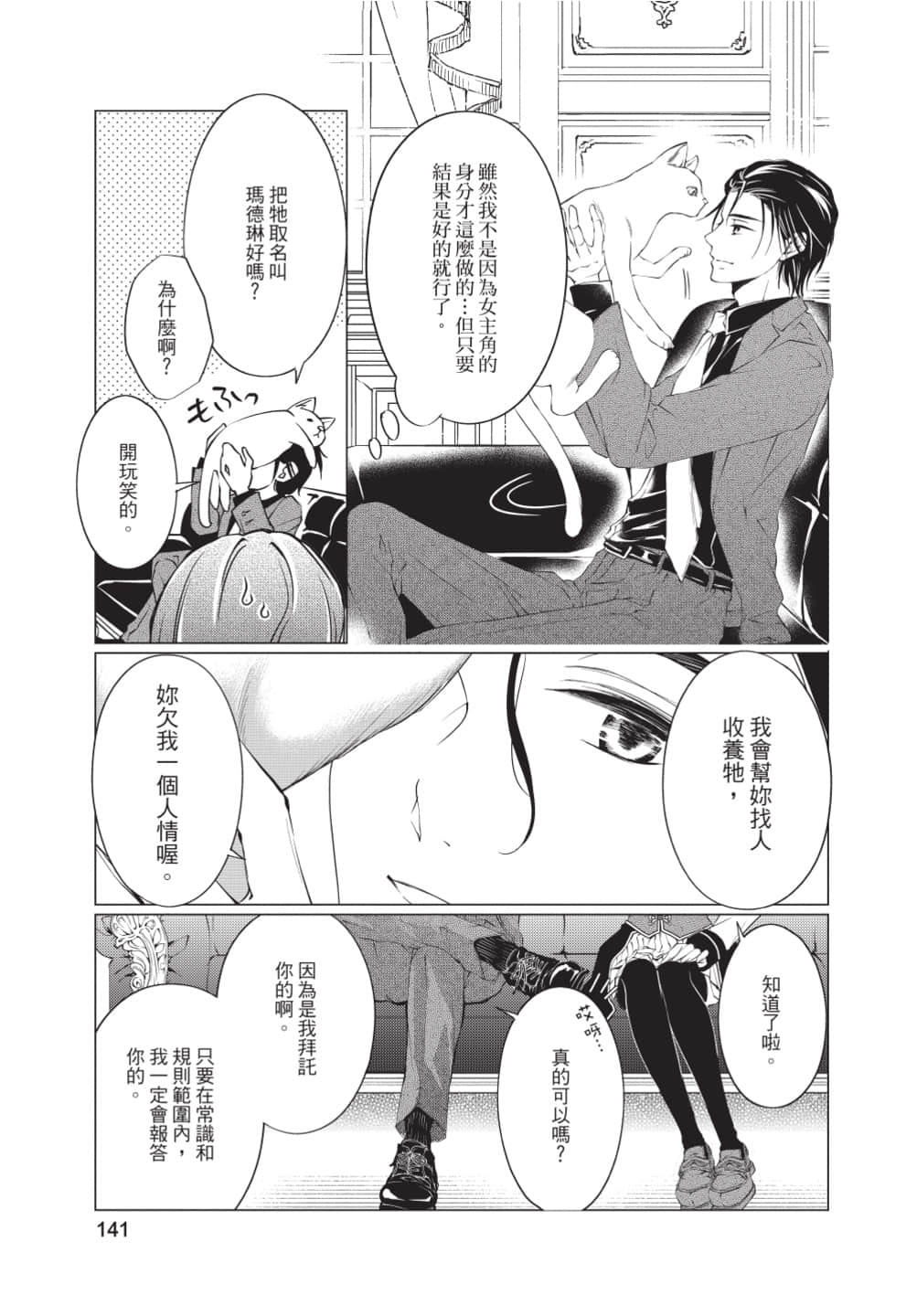 Page 142