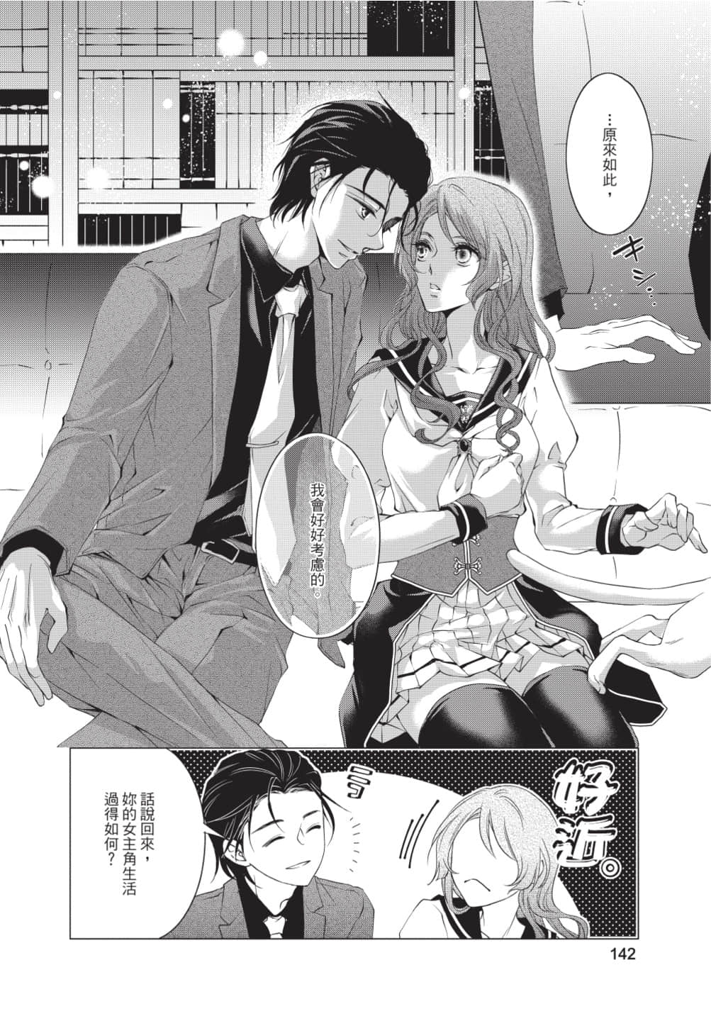 Page 143
