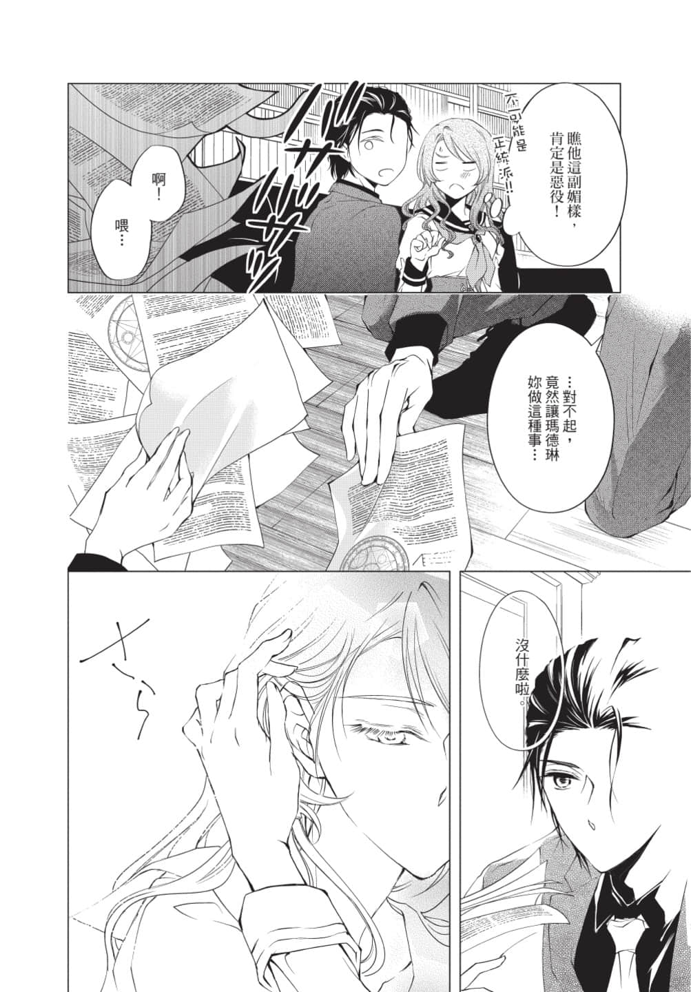 Page 149