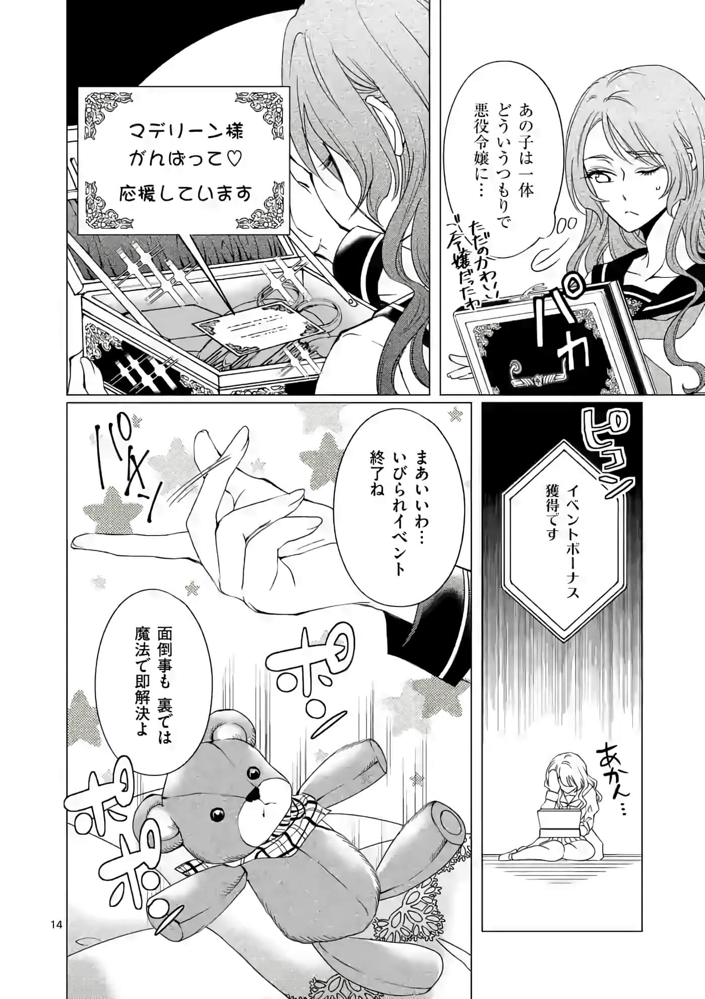 Page 14
