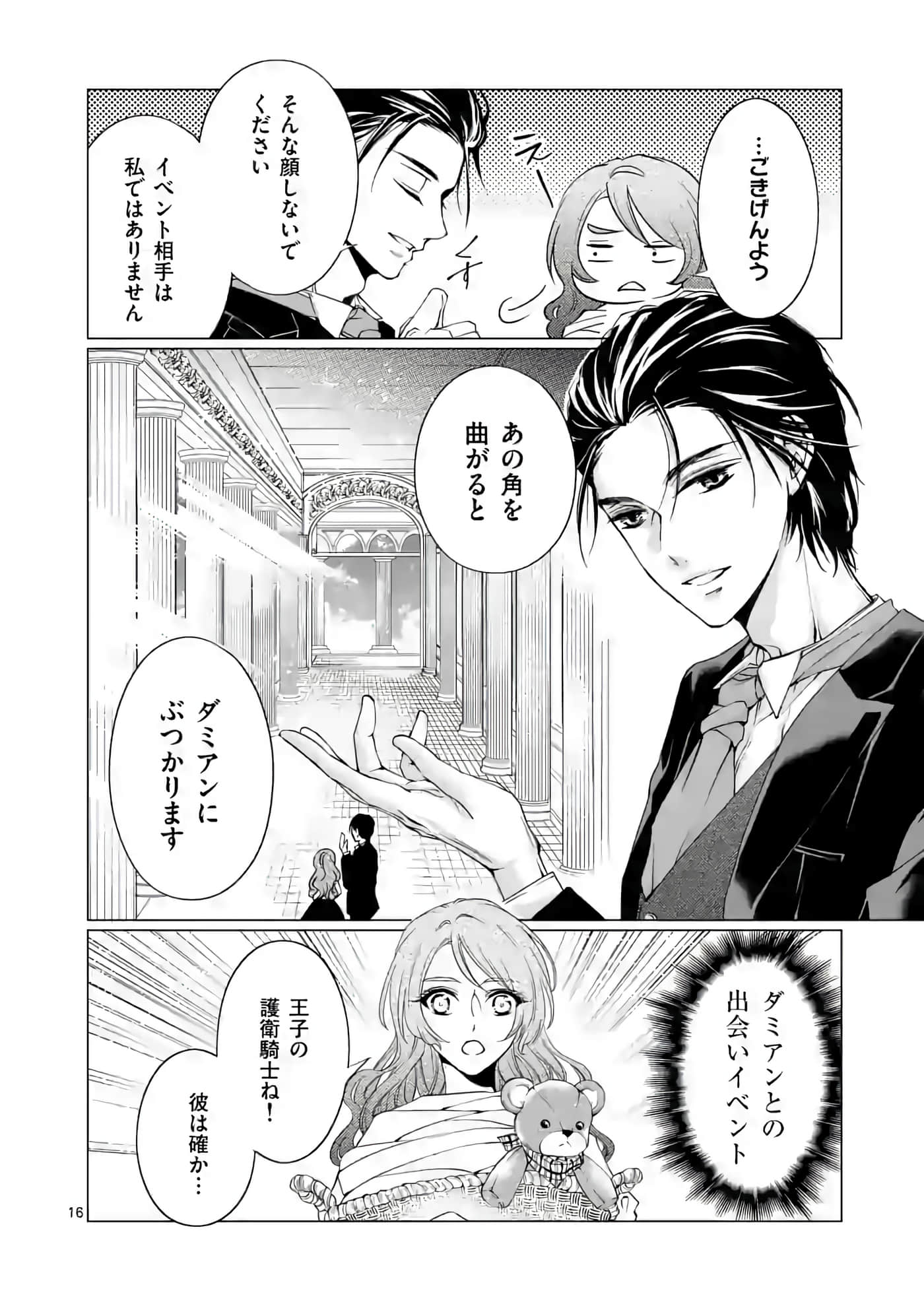 Page 16
