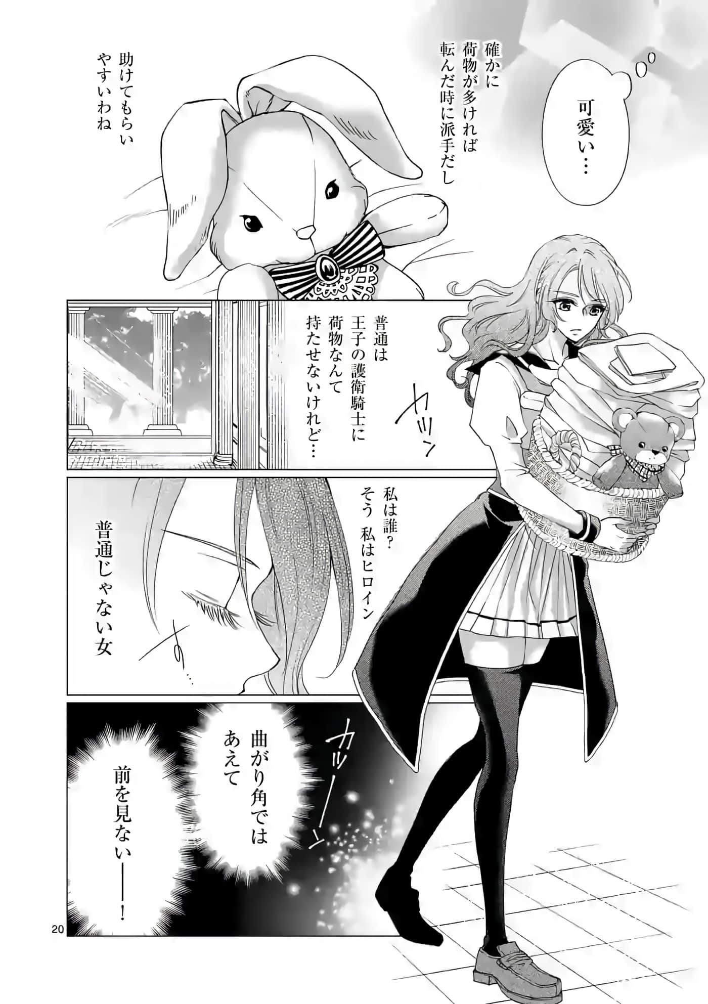 Page 20