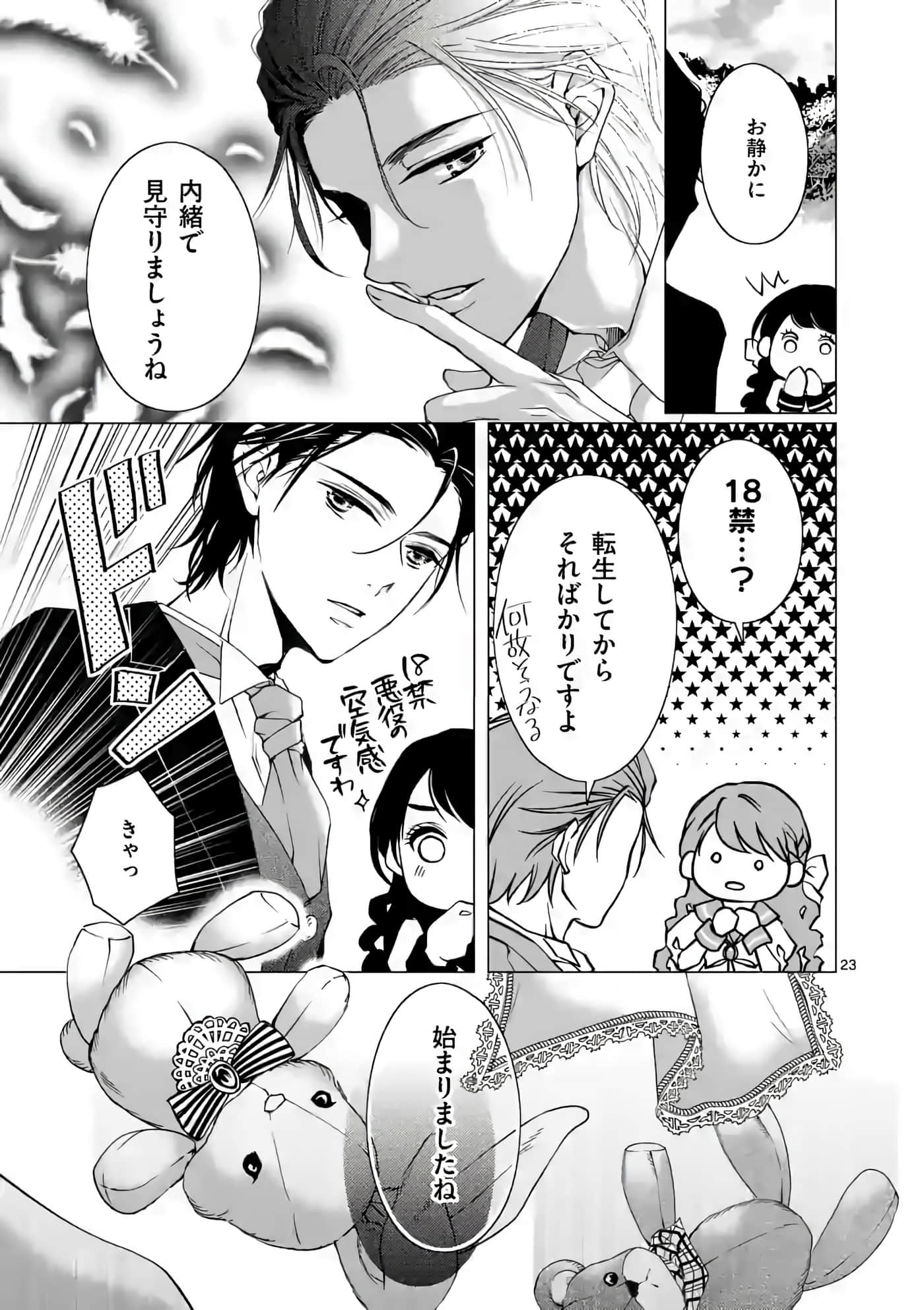 Page 23
