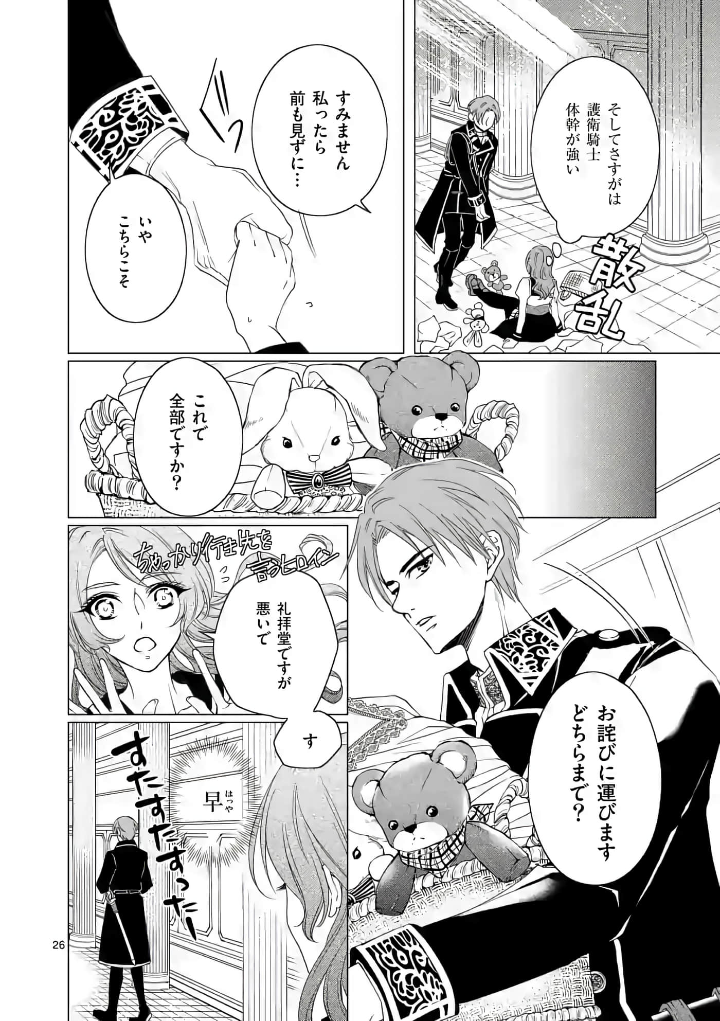 Page 26